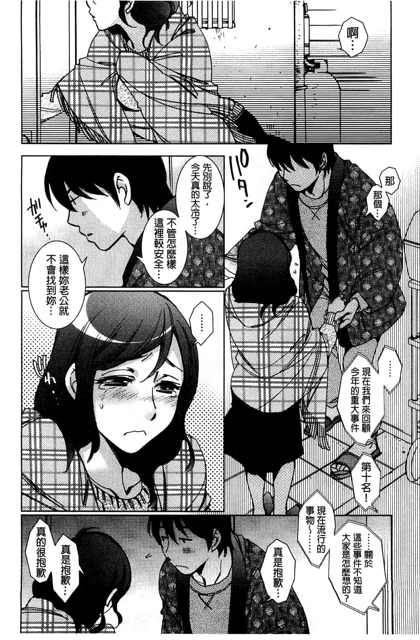 汉化版-[けろりん] 幸福荘の優しい恋人_第2集
