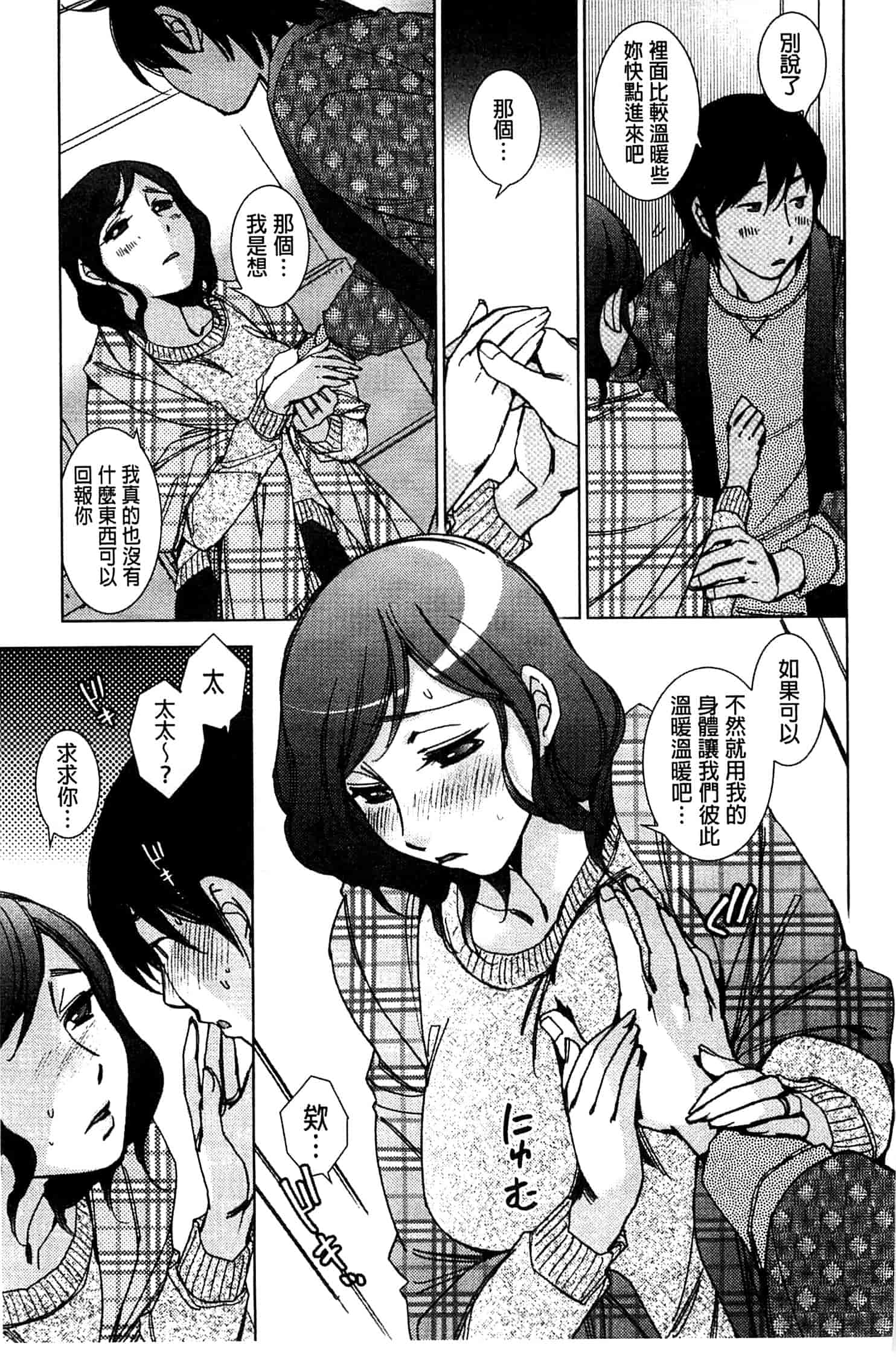 汉化版-[けろりん] 幸福荘の優しい恋人_第2集