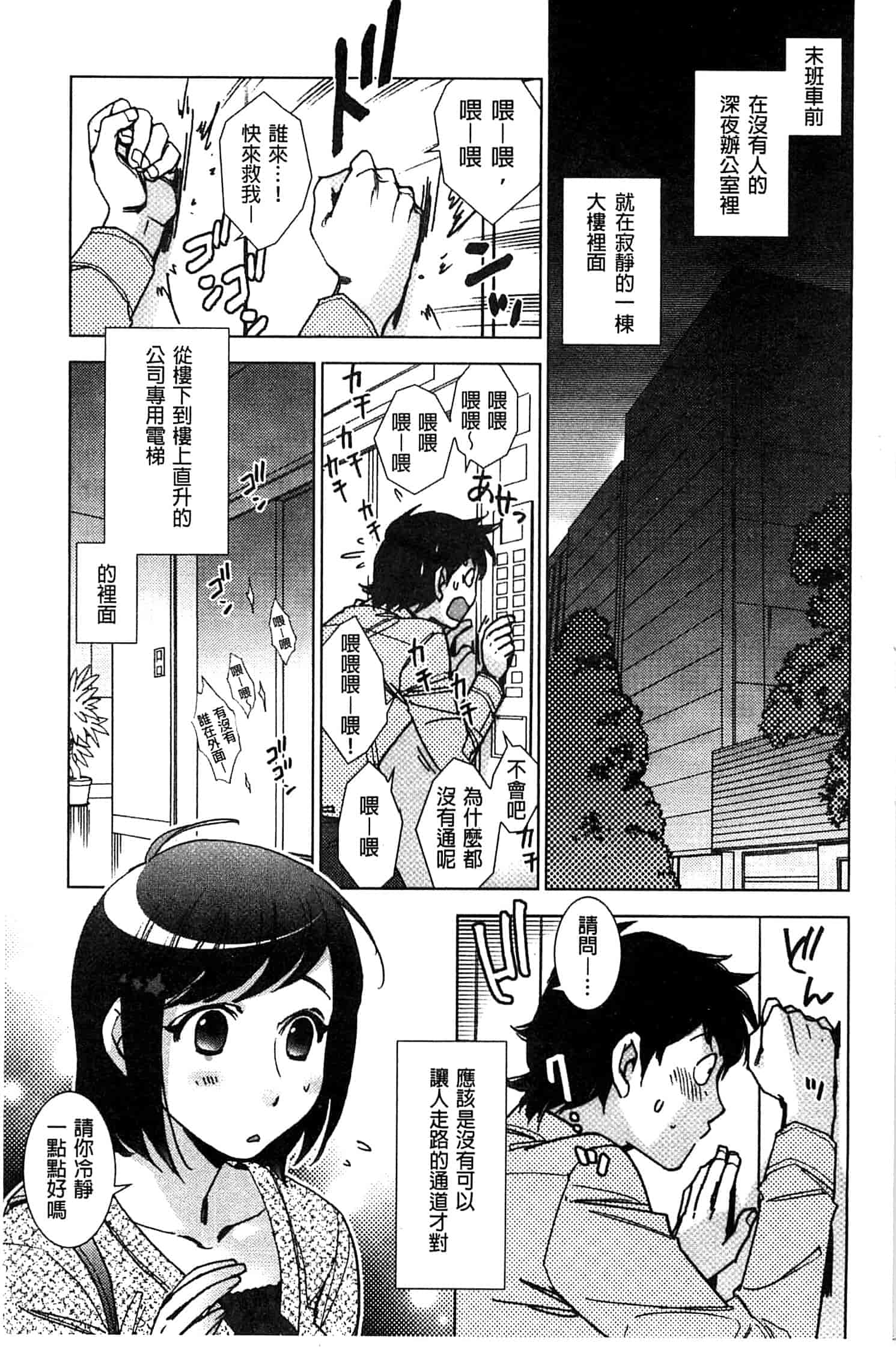 汉化版-[けろりん] 幸福荘の優しい恋人_第1集