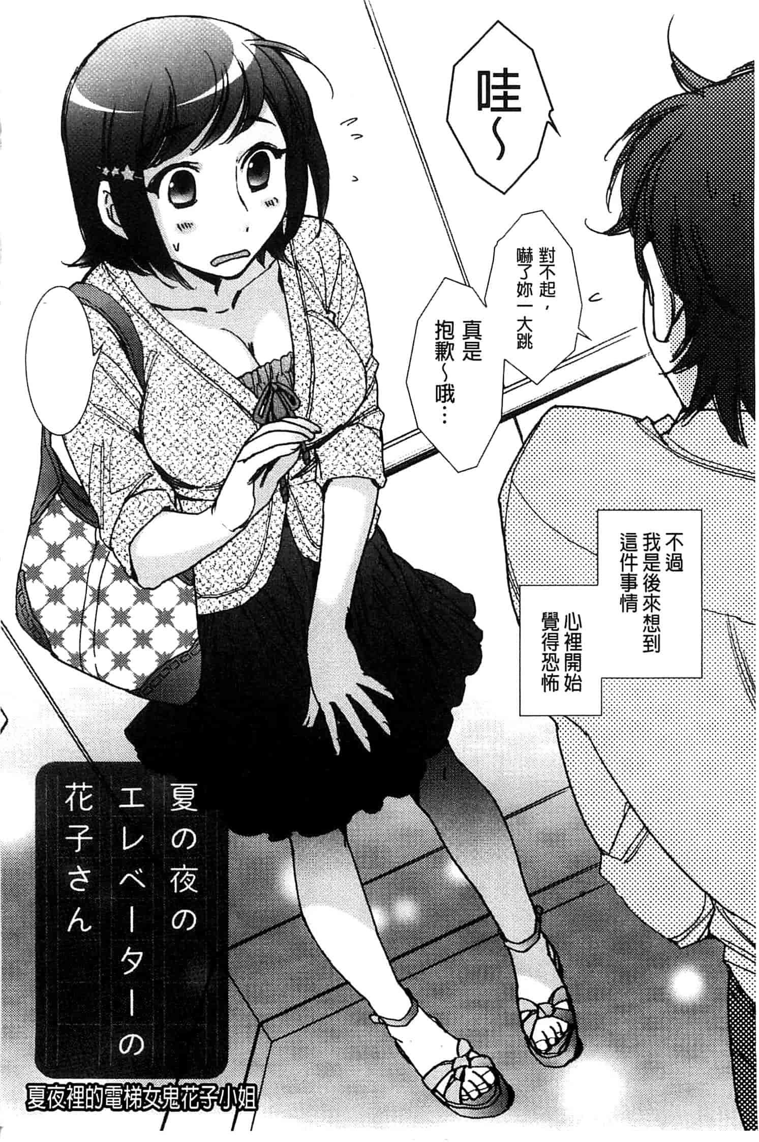 汉化版-[けろりん] 幸福荘の優しい恋人_第1集