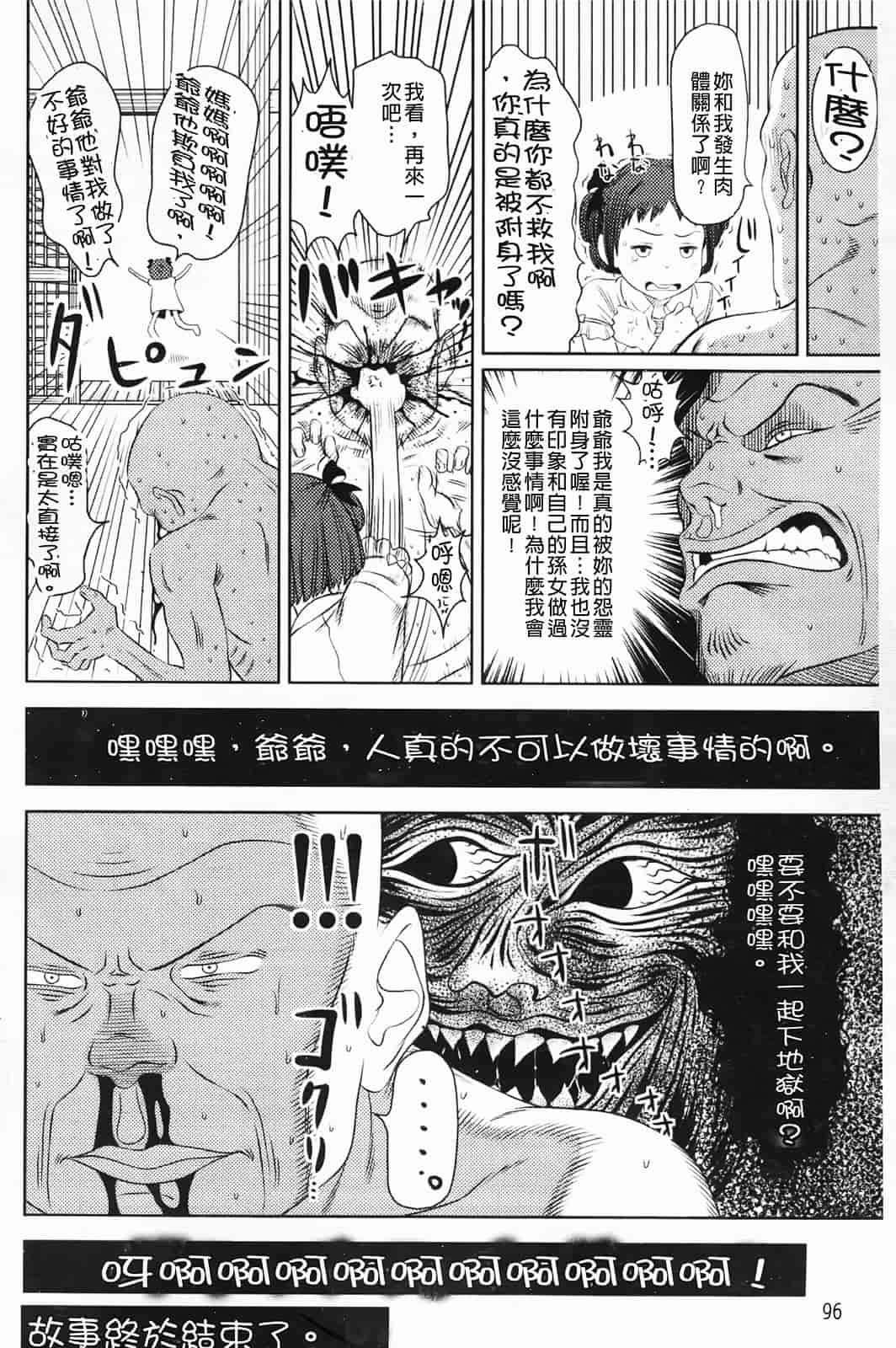 汉化版-[MOLOKONOMI] しちゃヤダよ_第3集