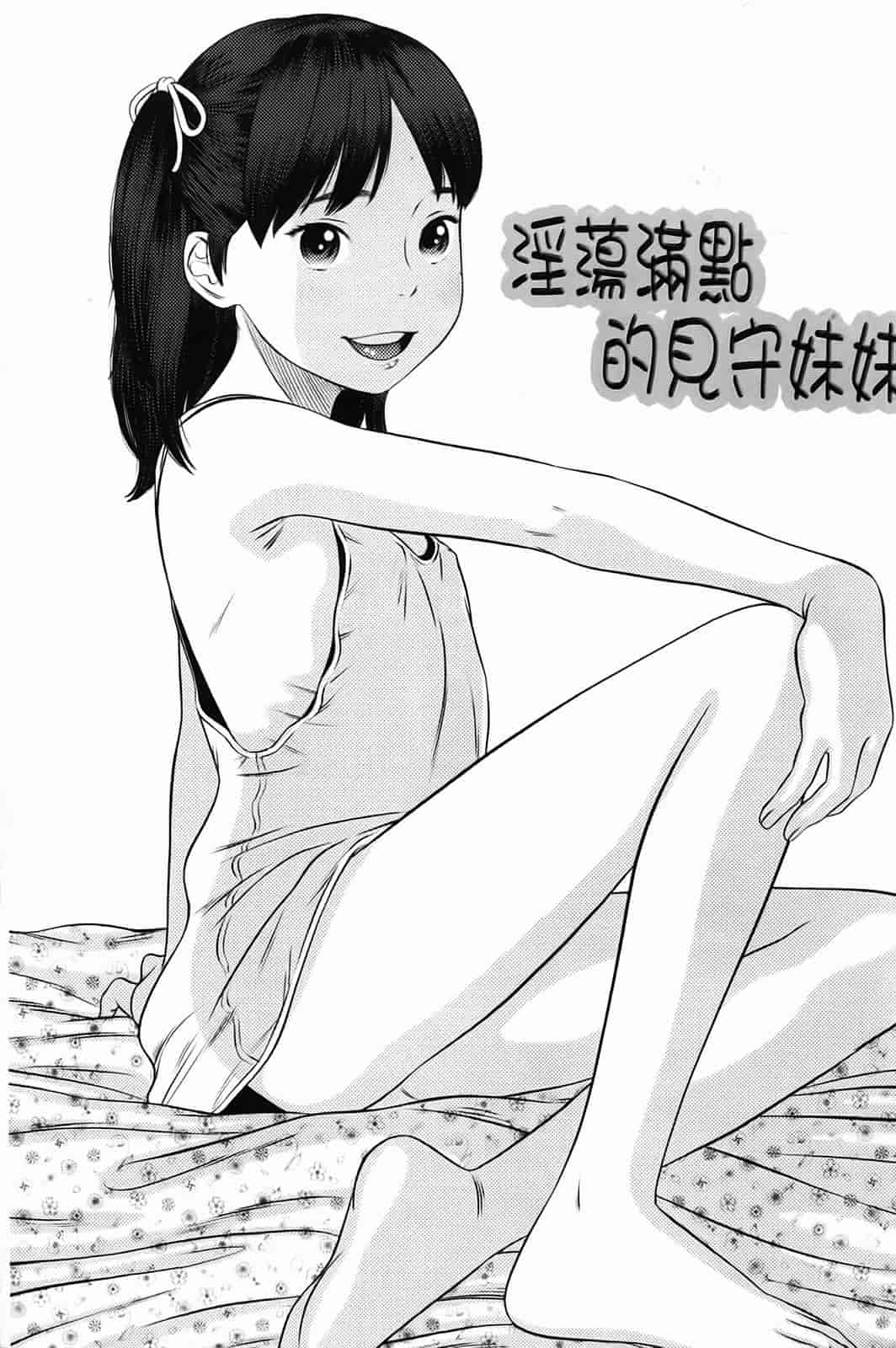 汉化版-[MOLOKONOMI] しちゃヤダよ_第4集