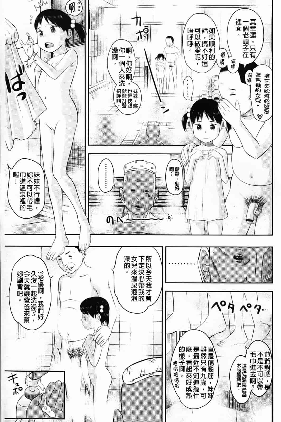 汉化版-[MOLOKONOMI] しちゃヤダよ_第1集