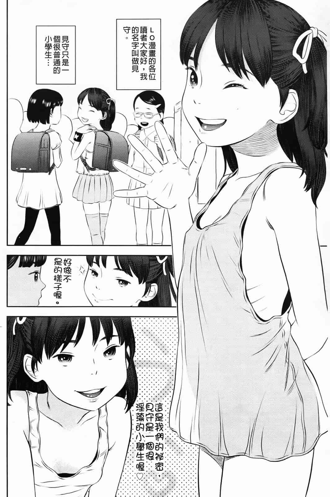 汉化版-[MOLOKONOMI] しちゃヤダよ_第4集