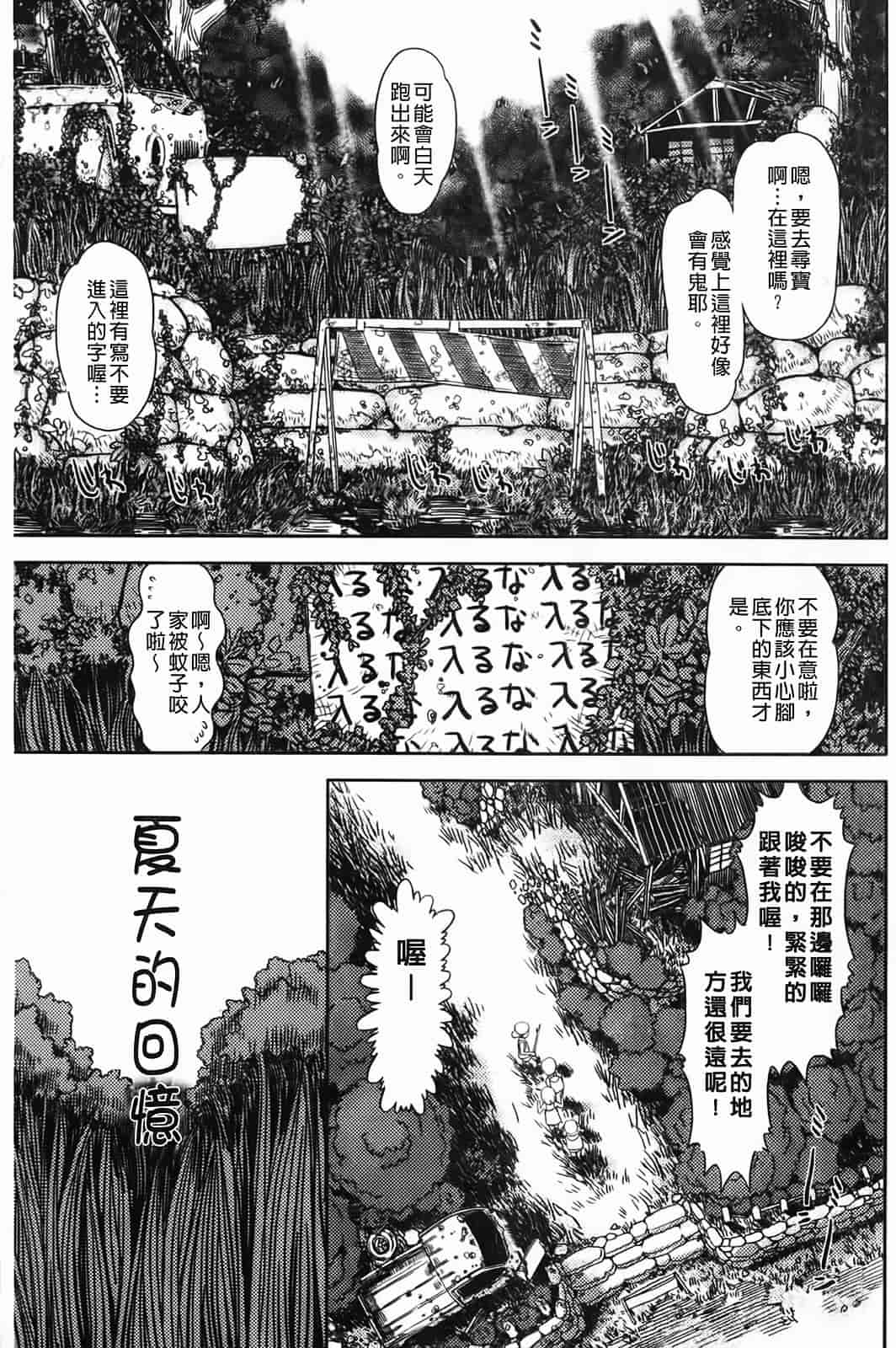汉化版-[MOLOKONOMI] しちゃヤダよ_第5集