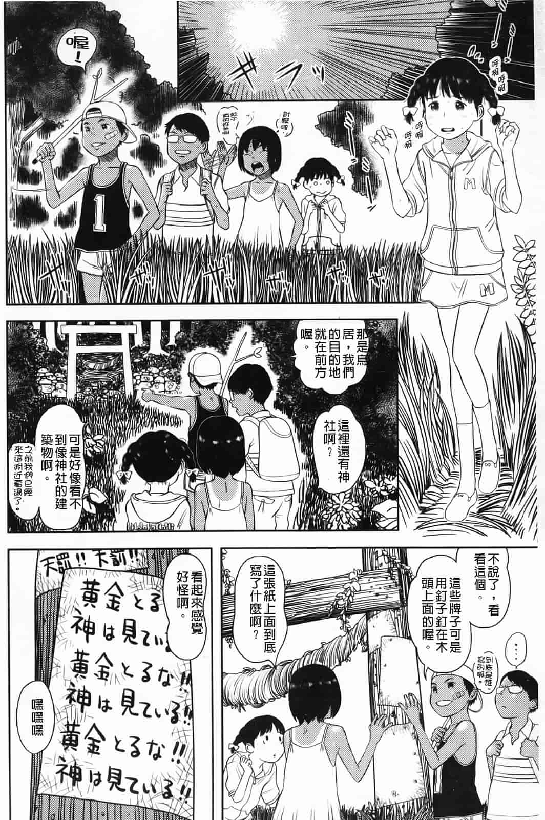 汉化版-[MOLOKONOMI] しちゃヤダよ_第5集