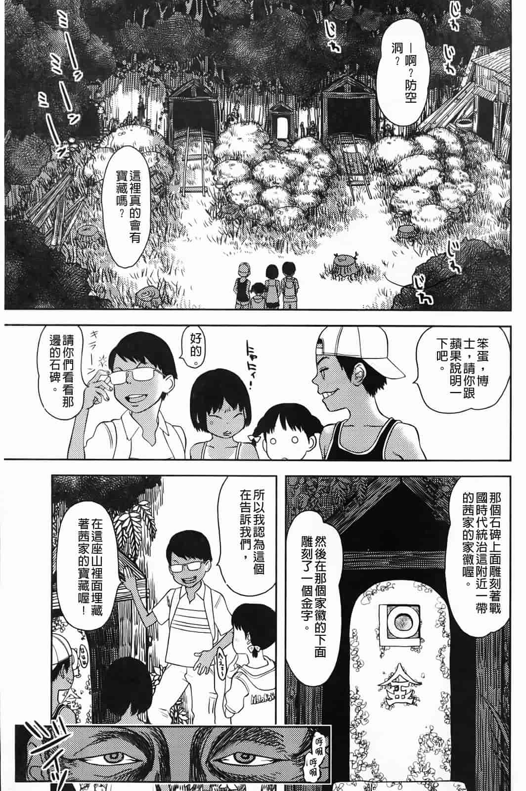 汉化版-[MOLOKONOMI] しちゃヤダよ_第5集