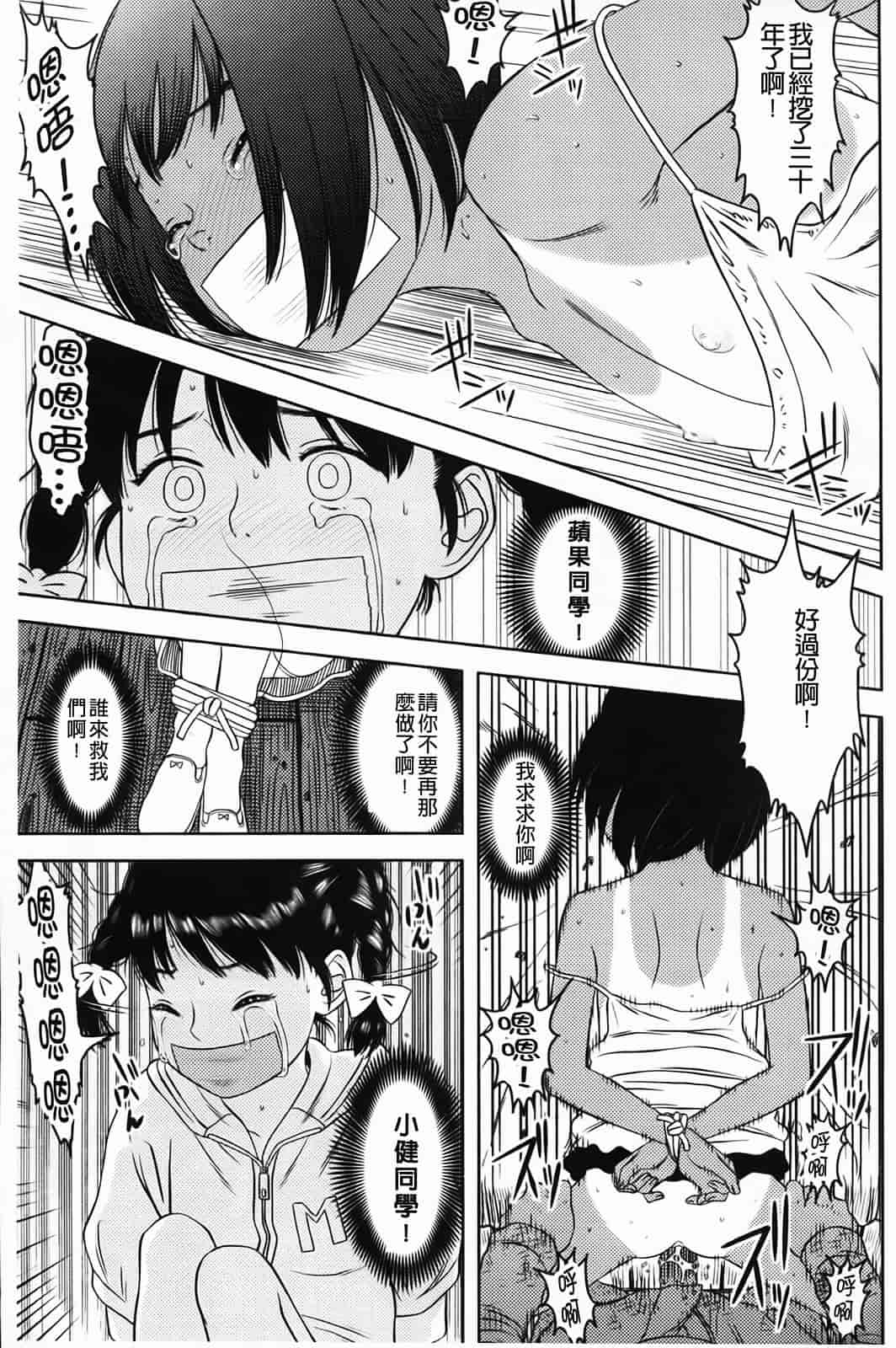 汉化版-[MOLOKONOMI] しちゃヤダよ_第5集