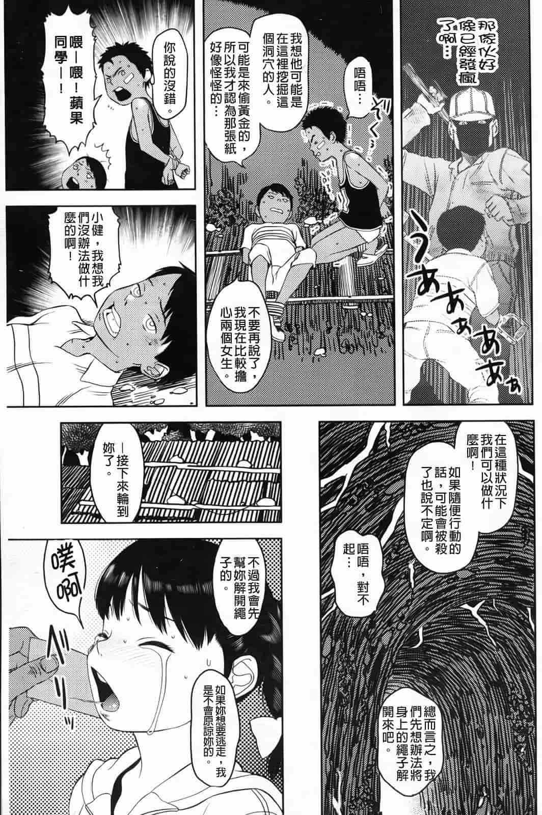 汉化版-[MOLOKONOMI] しちゃヤダよ_第5集