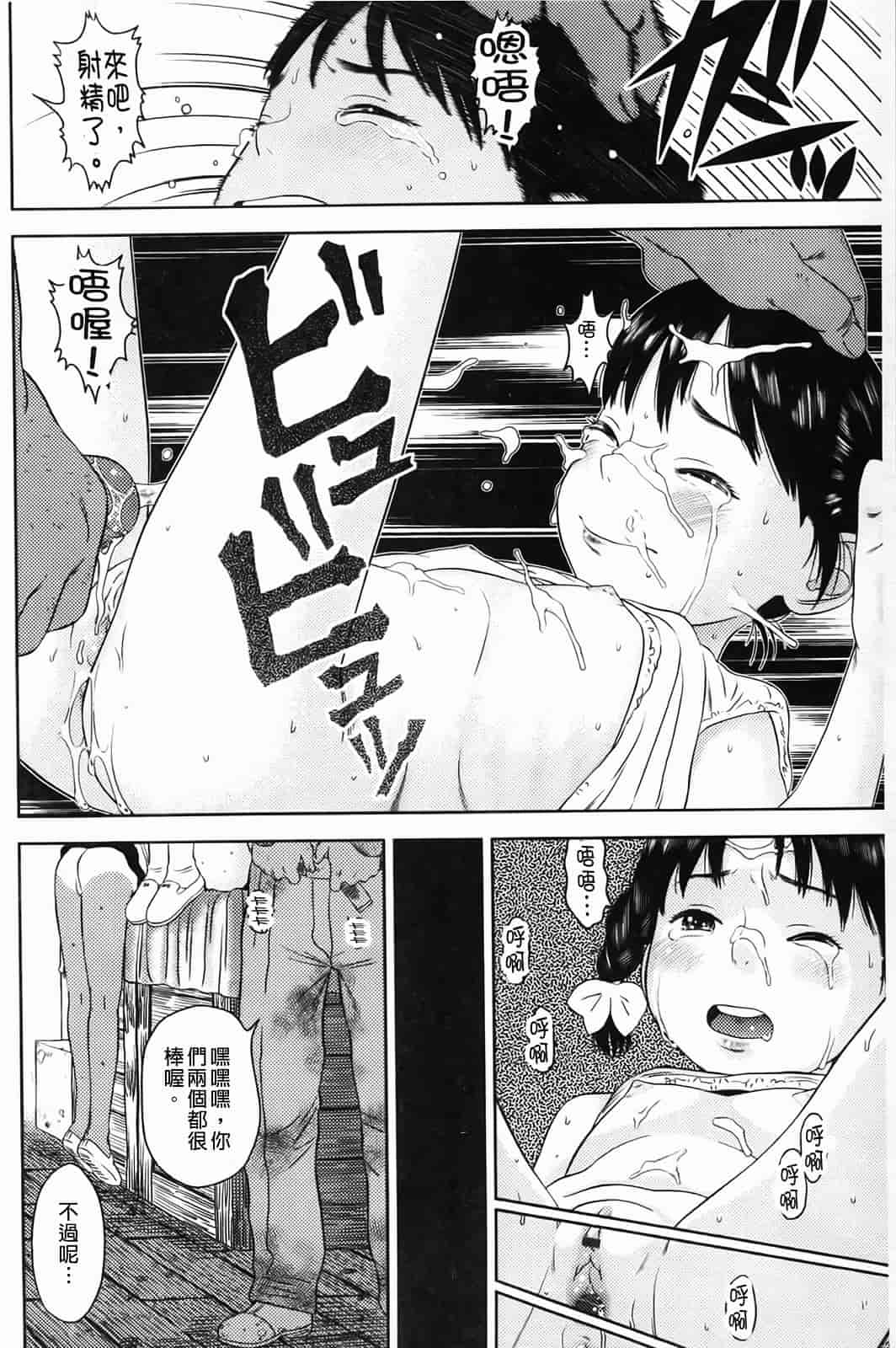 汉化版-[MOLOKONOMI] しちゃヤダよ_第5集