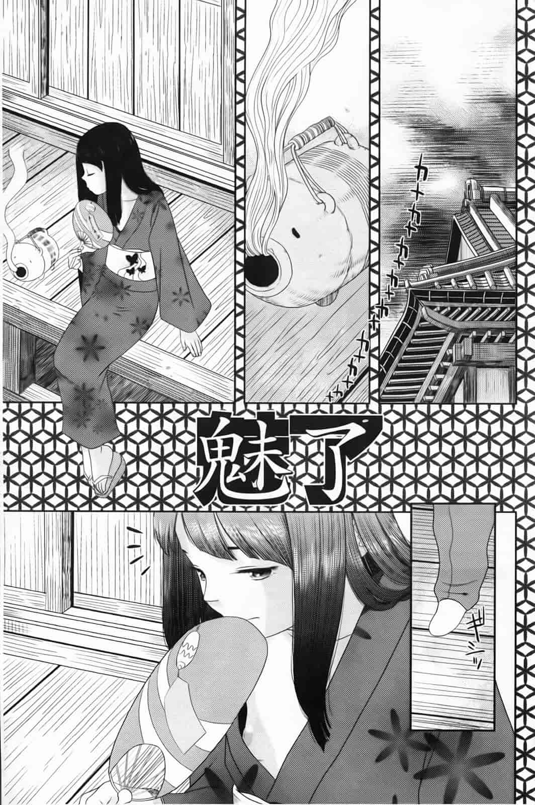 汉化版-[MOLOKONOMI] しちゃヤダよ_第5集