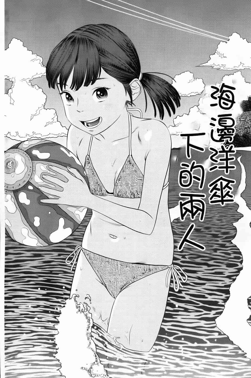 汉化版-[MOLOKONOMI] しちゃヤダよ_第6集