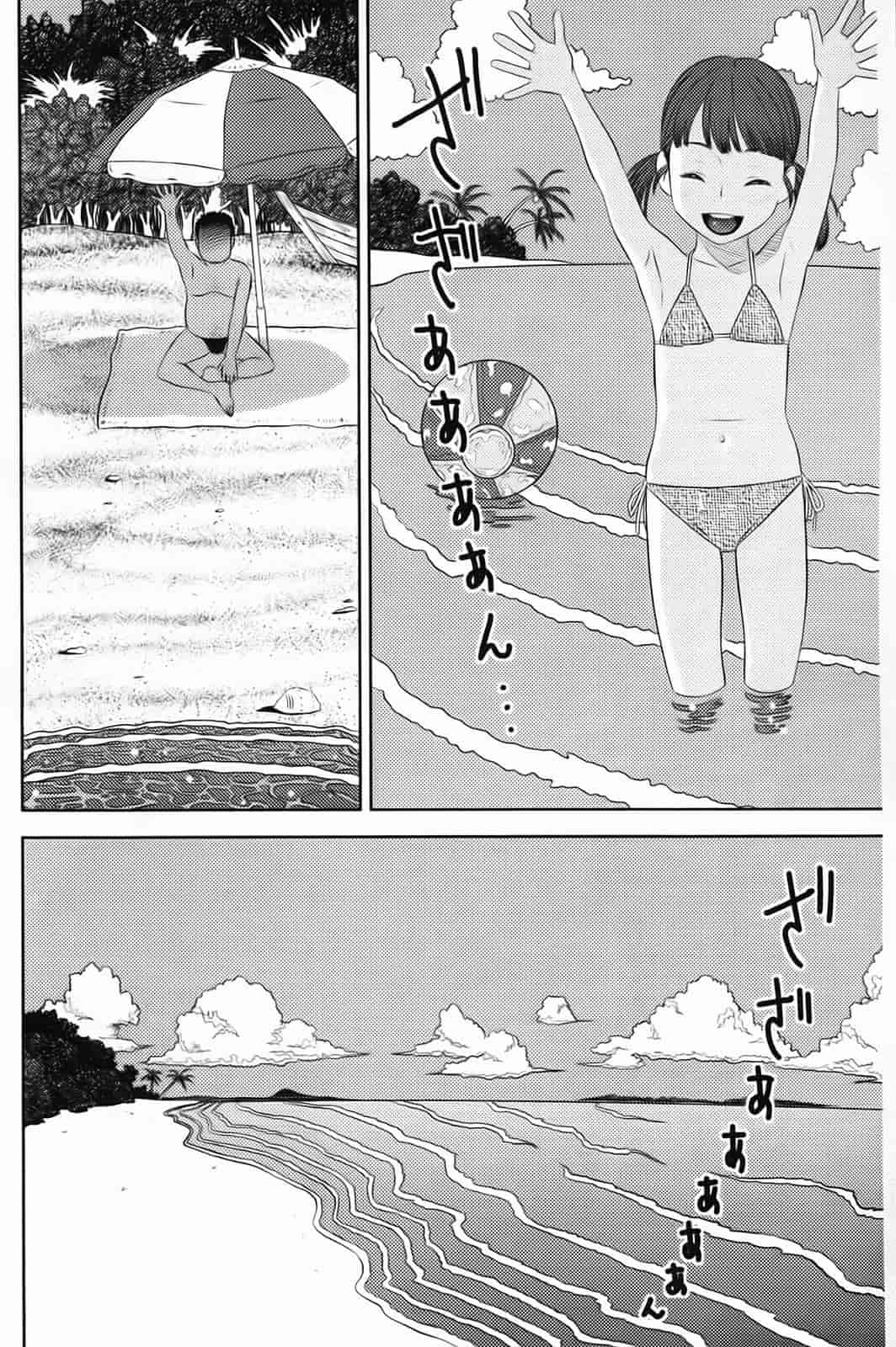 汉化版-[MOLOKONOMI] しちゃヤダよ_第6集