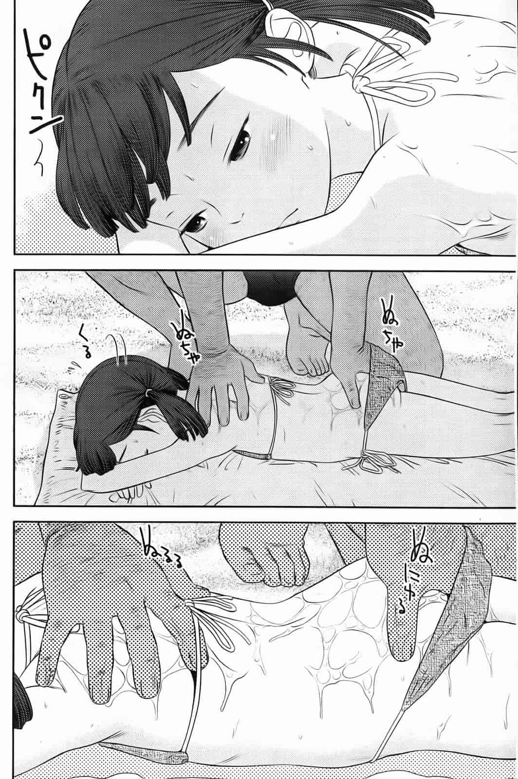 汉化版-[MOLOKONOMI] しちゃヤダよ_第6集