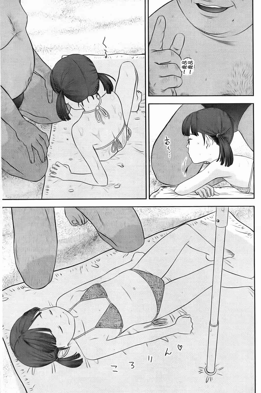 汉化版-[MOLOKONOMI] しちゃヤダよ_第6集