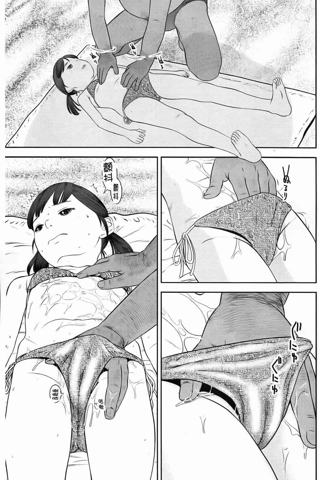汉化版-[MOLOKONOMI] しちゃヤダよ_第6集