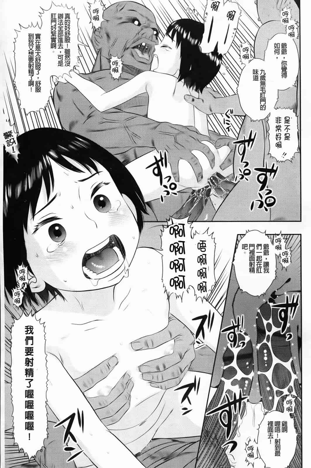 汉化版-[MOLOKONOMI] しちゃヤダよ_第1集