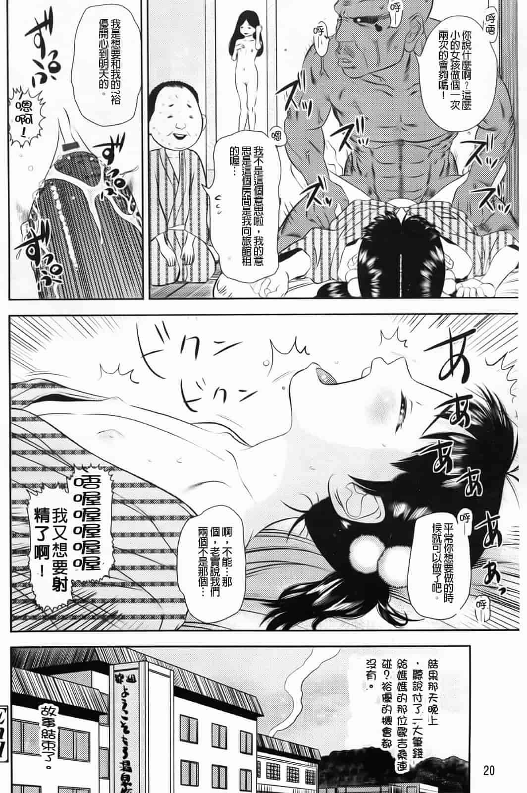 汉化版-[MOLOKONOMI] しちゃヤダよ_第1集