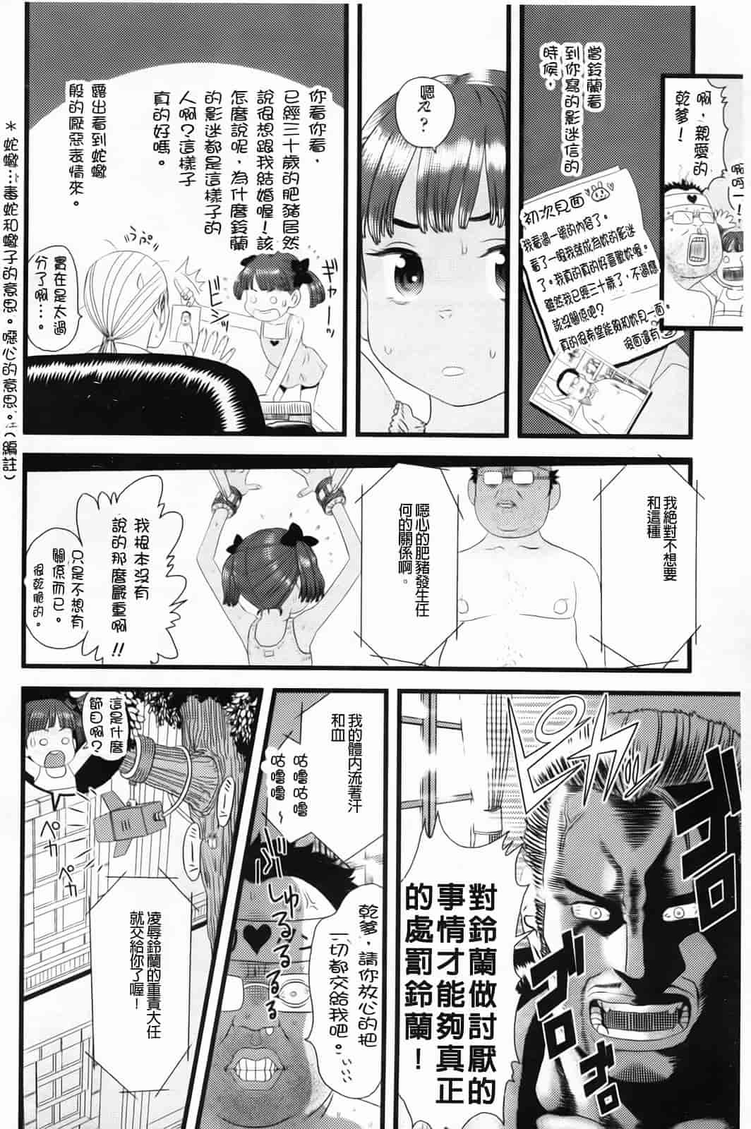 汉化版-[MOLOKONOMI] しちゃヤダよ_第1集