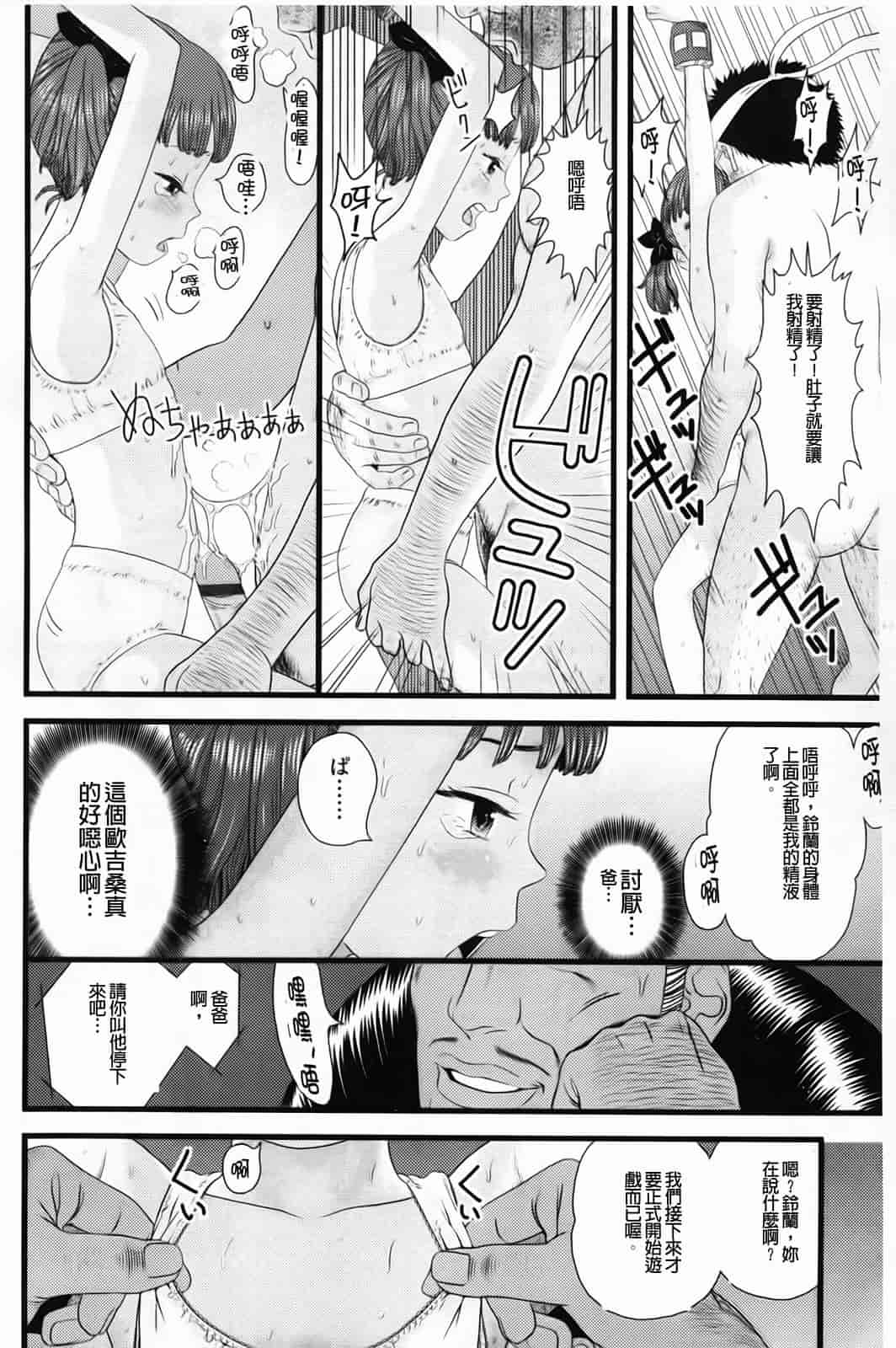 汉化版-[MOLOKONOMI] しちゃヤダよ_第1集