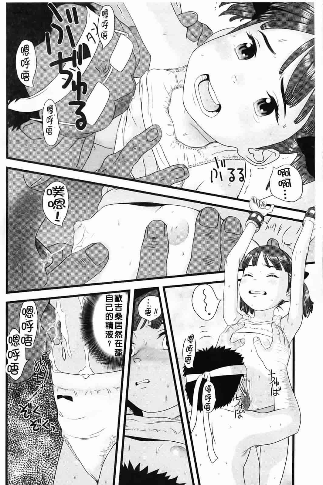 汉化版-[MOLOKONOMI] しちゃヤダよ_第1集
