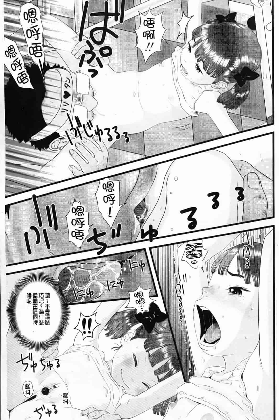 汉化版-[MOLOKONOMI] しちゃヤダよ_第2集
