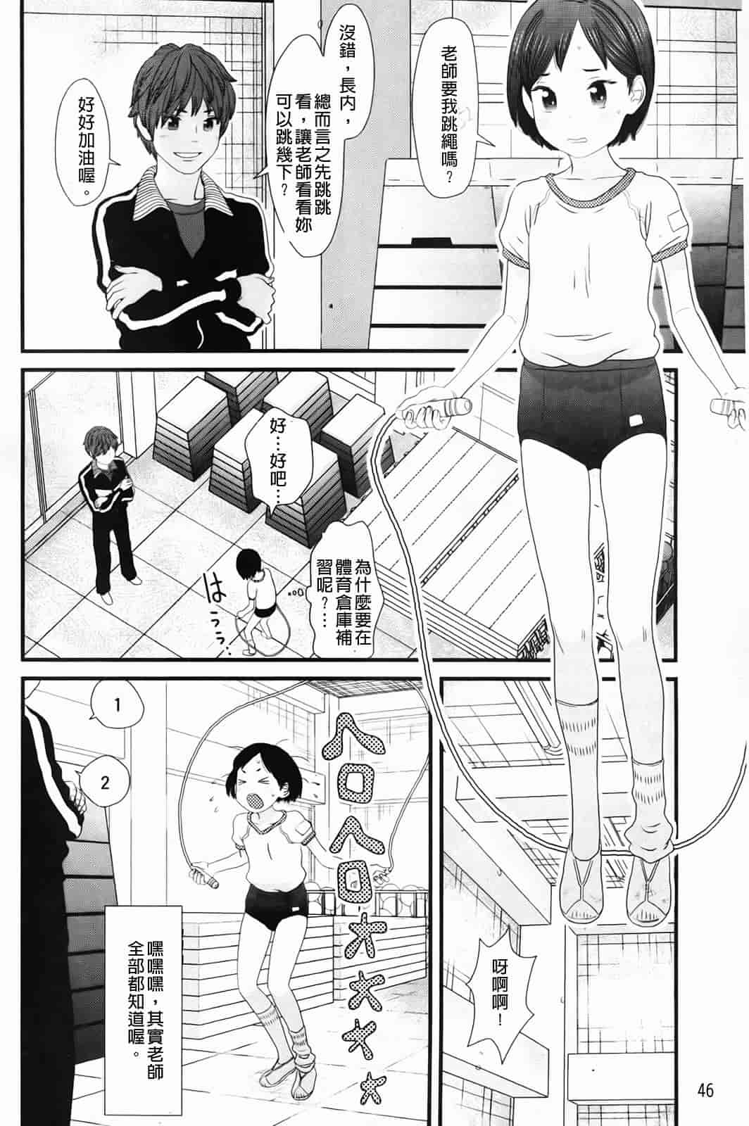 汉化版-[MOLOKONOMI] しちゃヤダよ_第2集