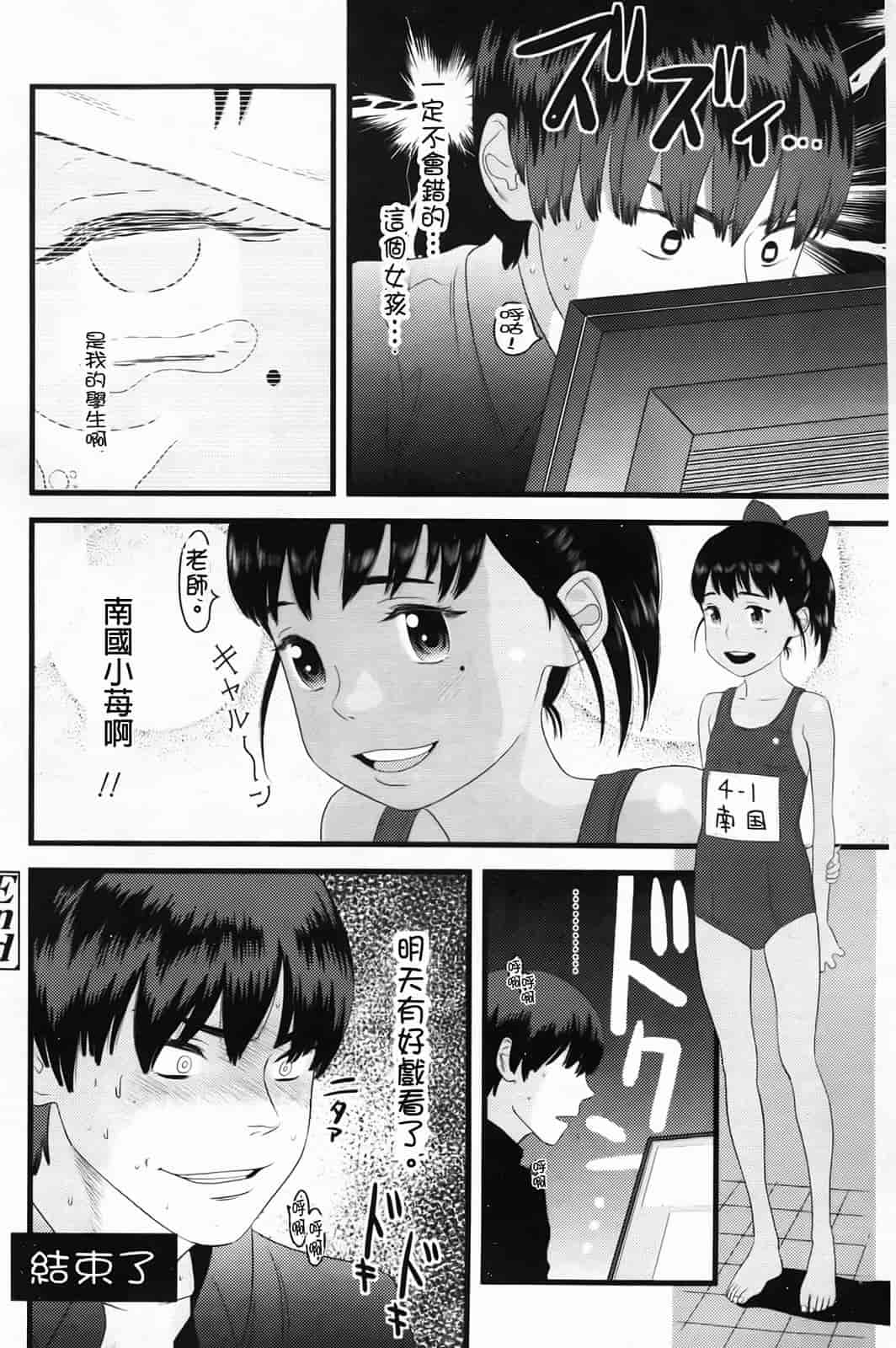 汉化版-[MOLOKONOMI] しちゃヤダよ_第3集