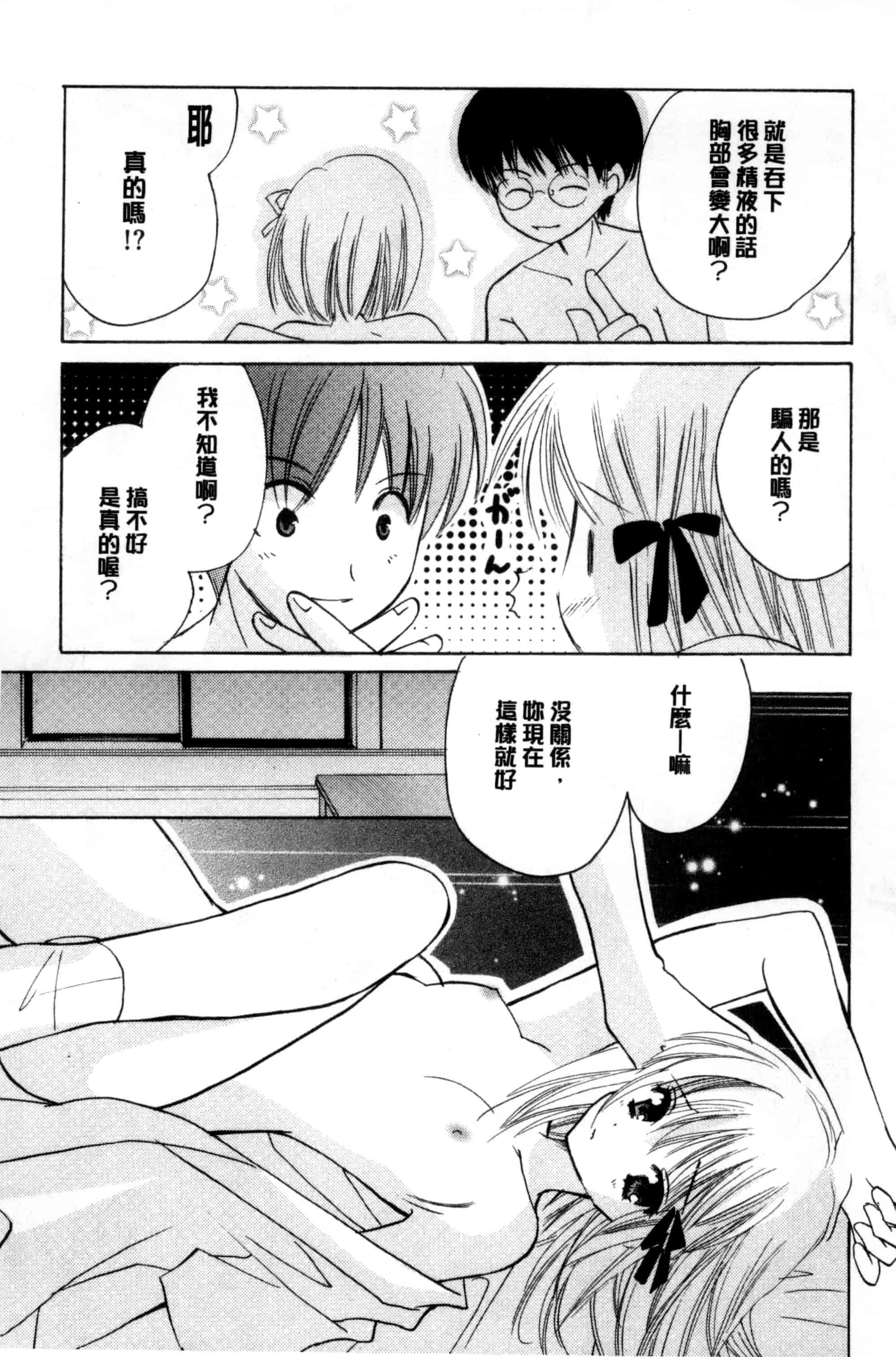 汉化版-[こうのゆきよ] ちま巫女いじり_第1集
