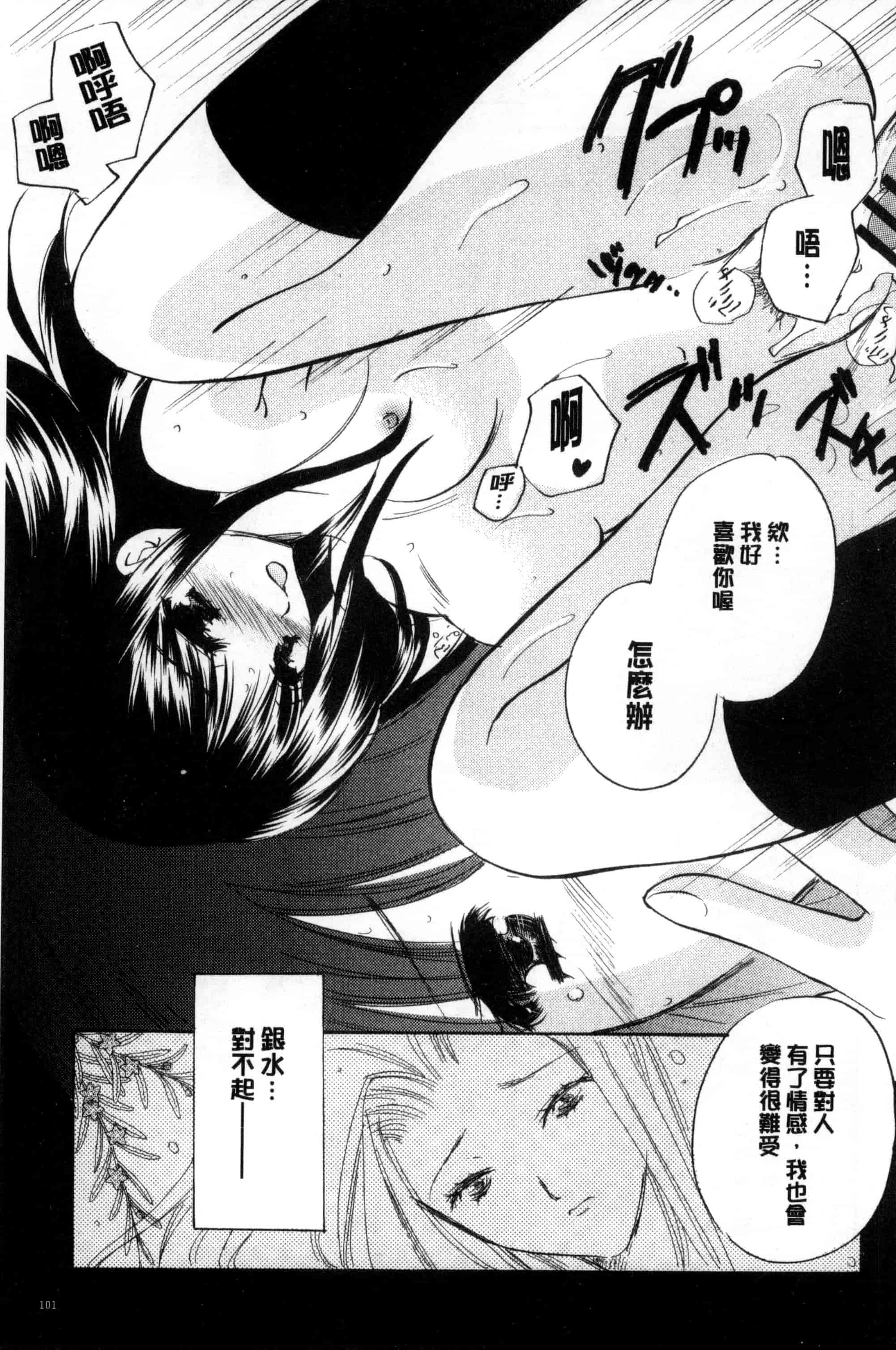 汉化版-[こうのゆきよ] ちま巫女いじり_第3集