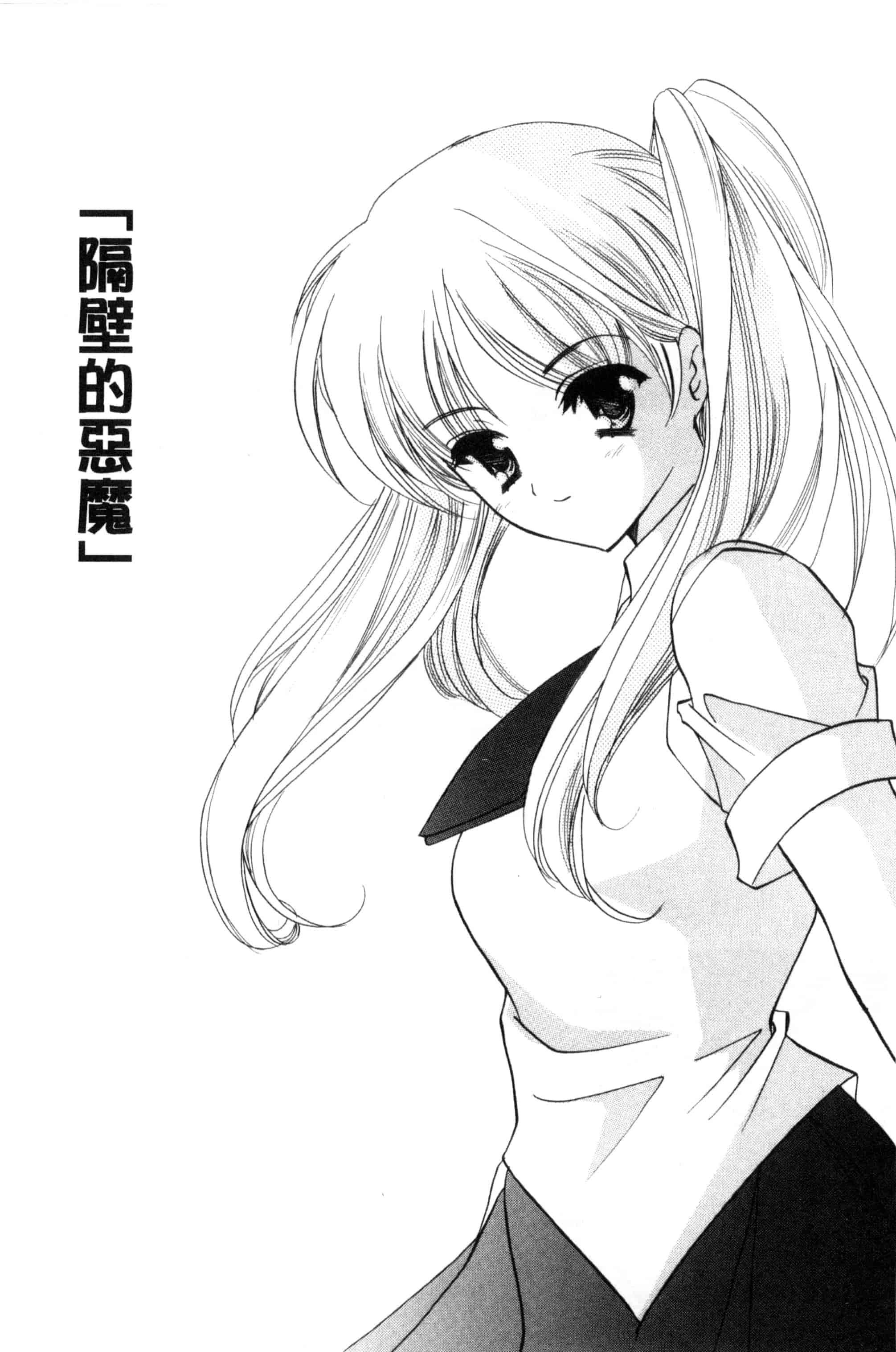 汉化版-[こうのゆきよ] ちま巫女いじり_第3集