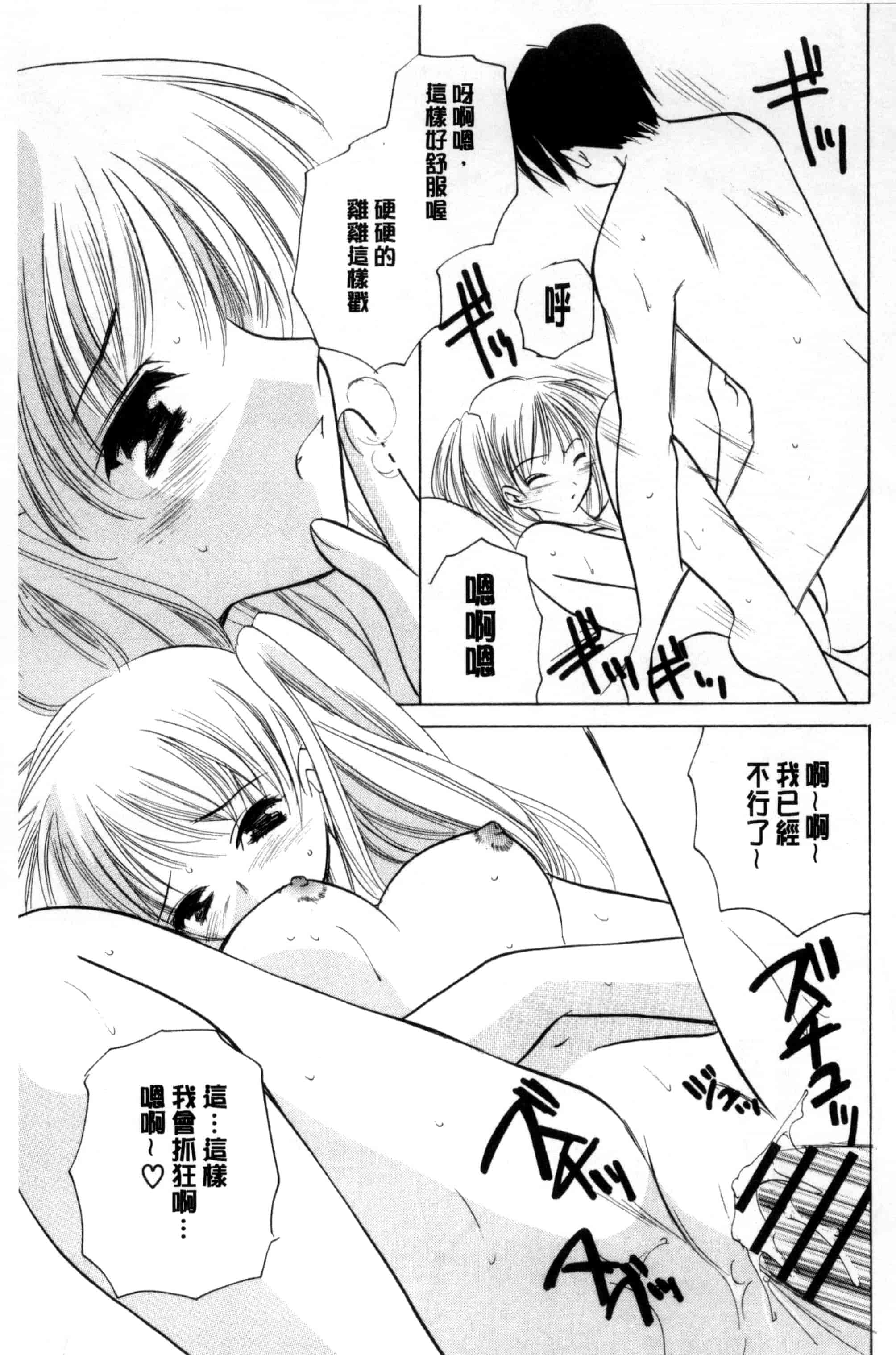 汉化版-[こうのゆきよ] ちま巫女いじり_第3集