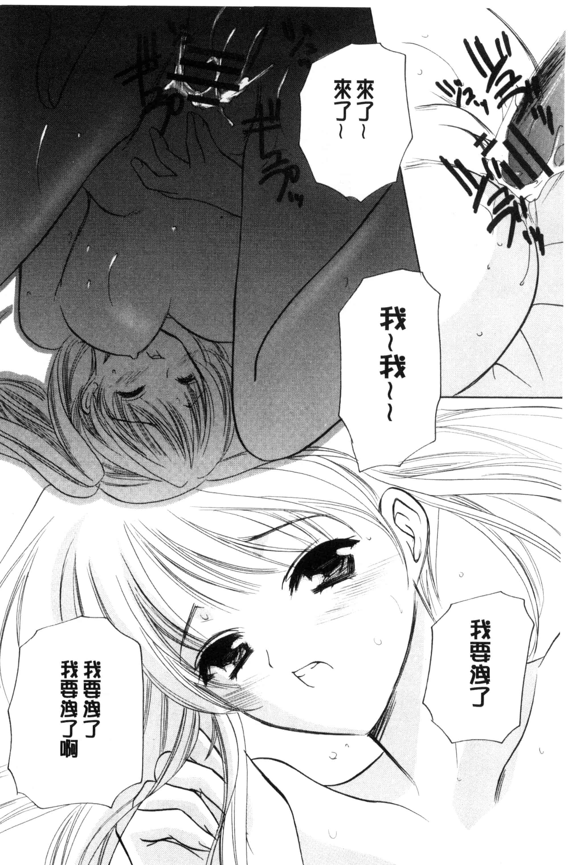 汉化版-[こうのゆきよ] ちま巫女いじり_第3集
