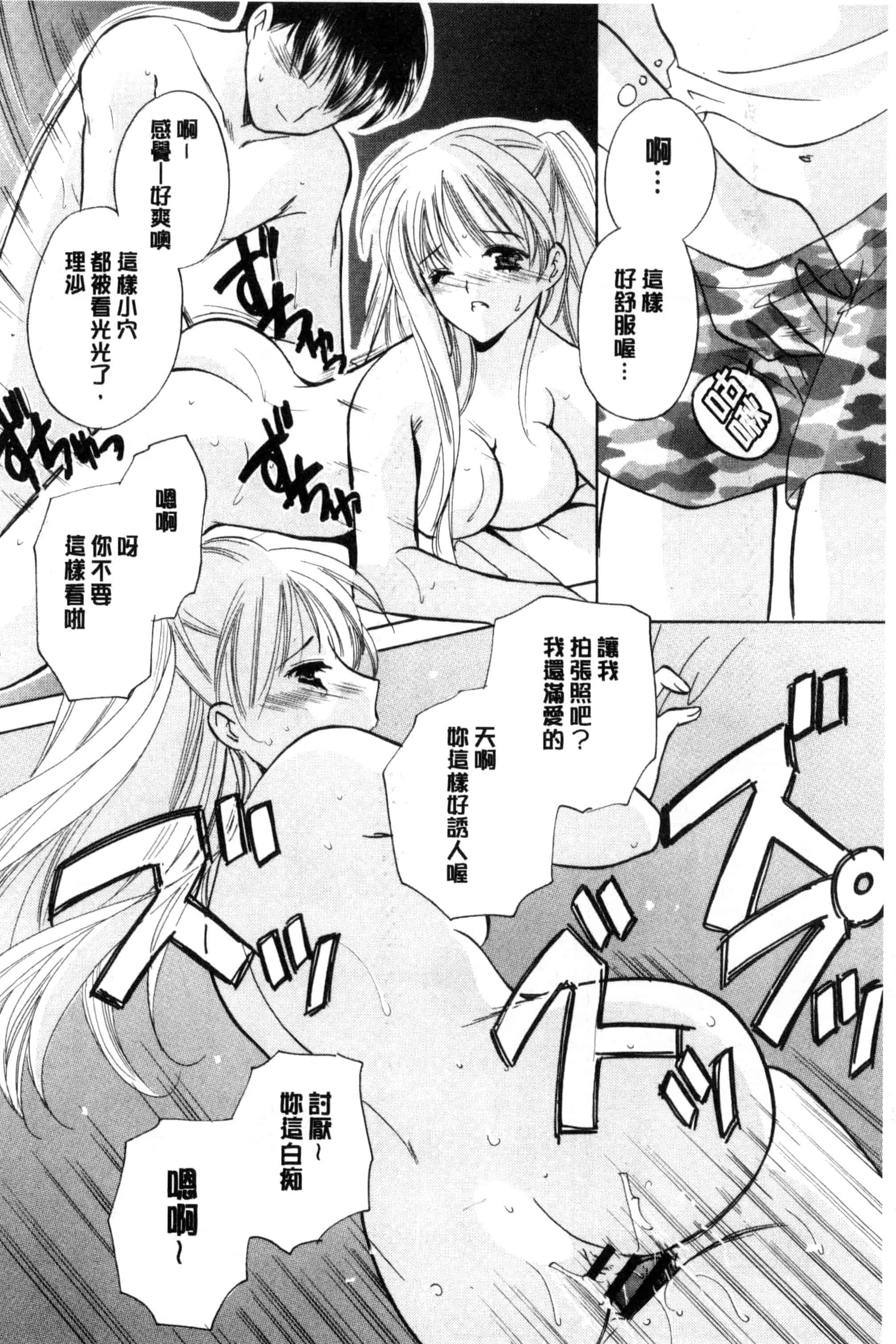 汉化版-[こうのゆきよ] ちま巫女いじり_第4集