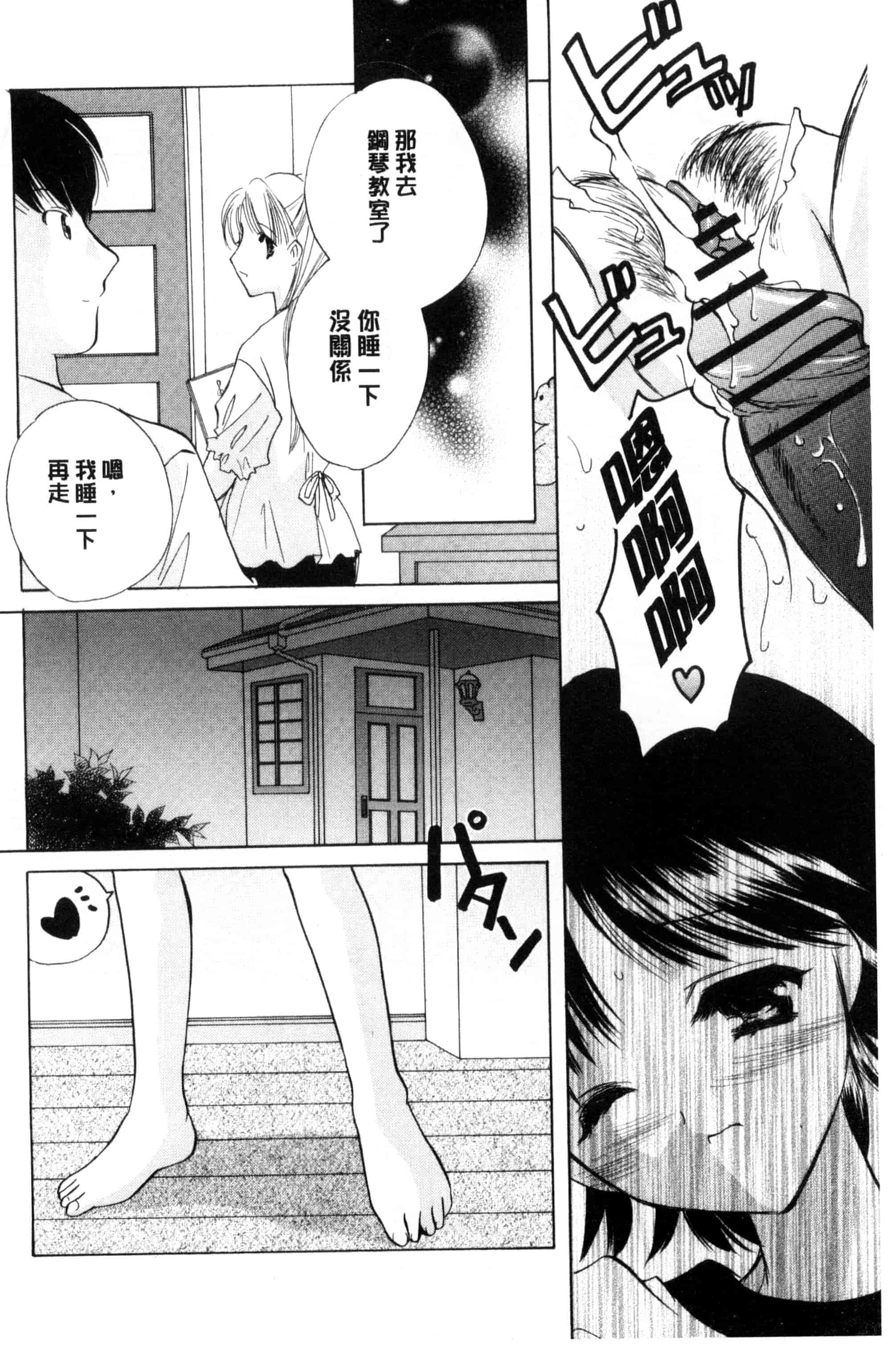 汉化版-[こうのゆきよ] ちま巫女いじり_第4集