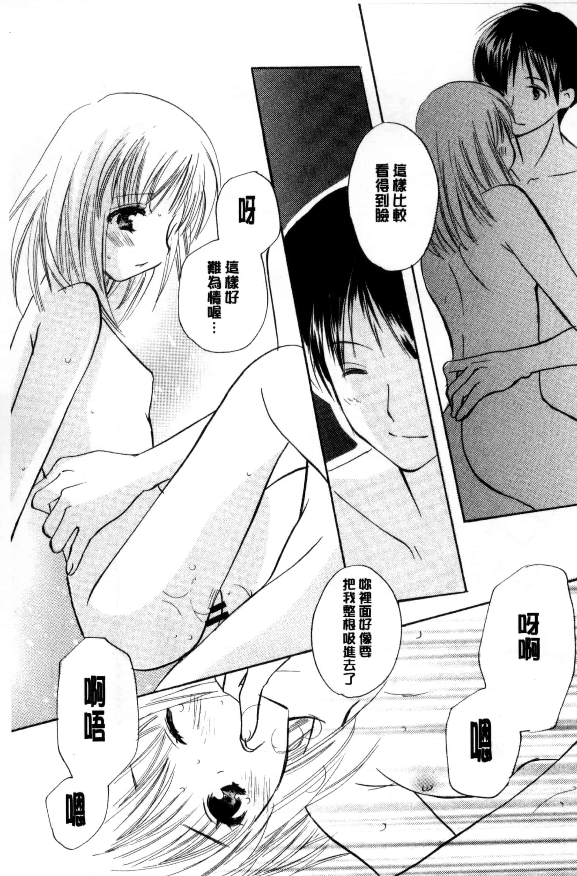 汉化版-[こうのゆきよ] ちま巫女いじり_第1集