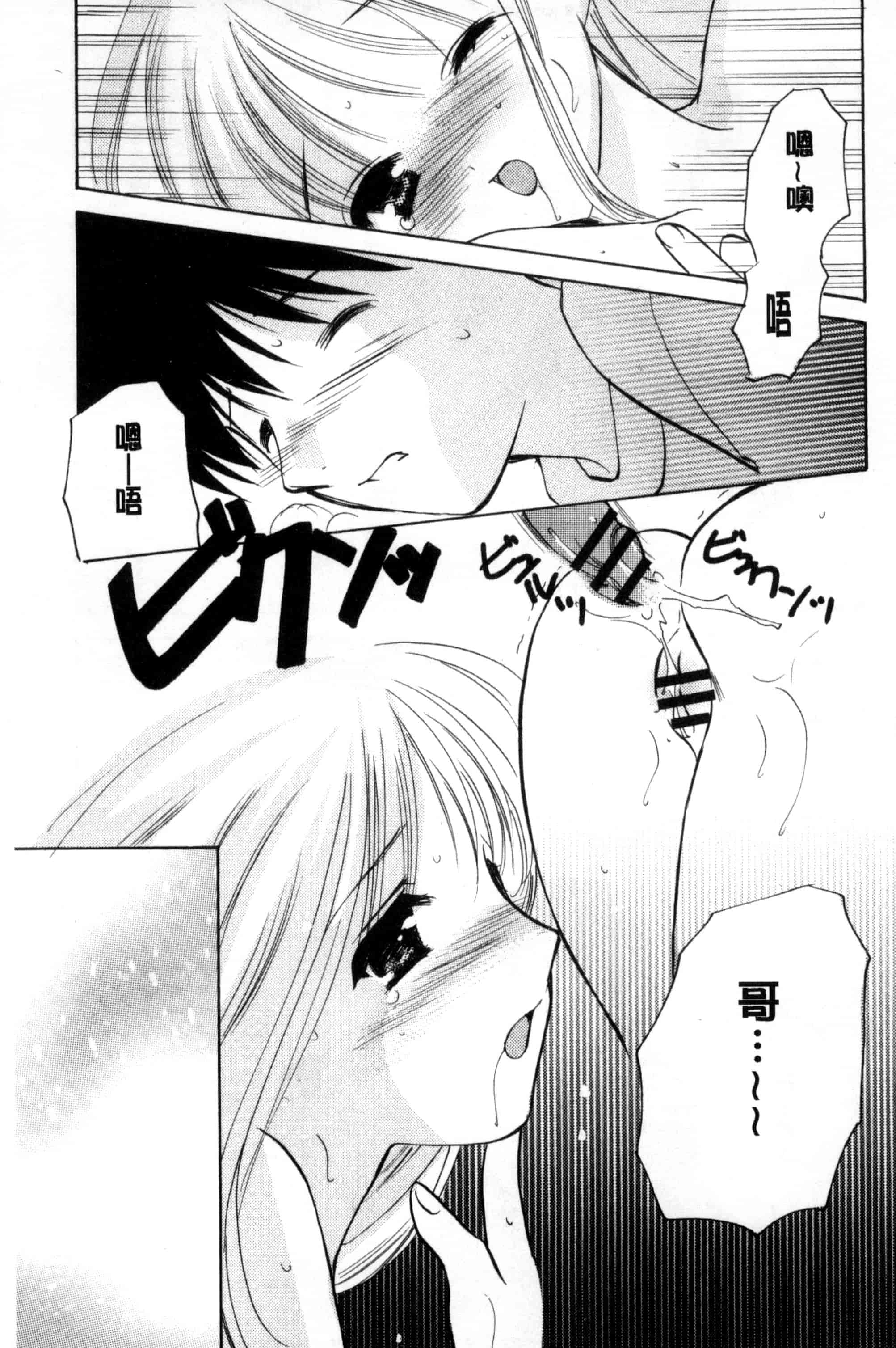 汉化版-[こうのゆきよ] ちま巫女いじり_第4集