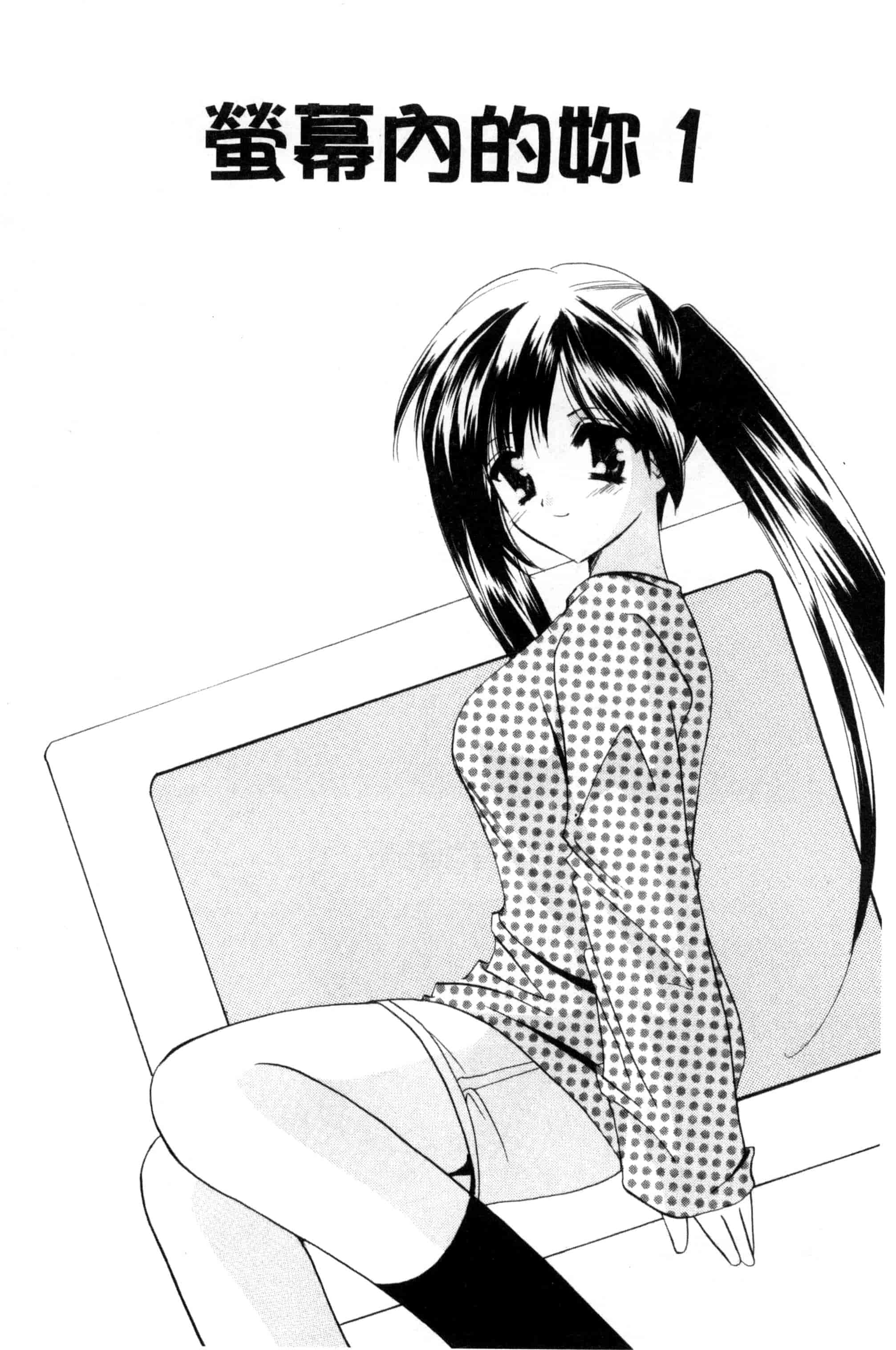 汉化版-[こうのゆきよ] ちま巫女いじり_第5集