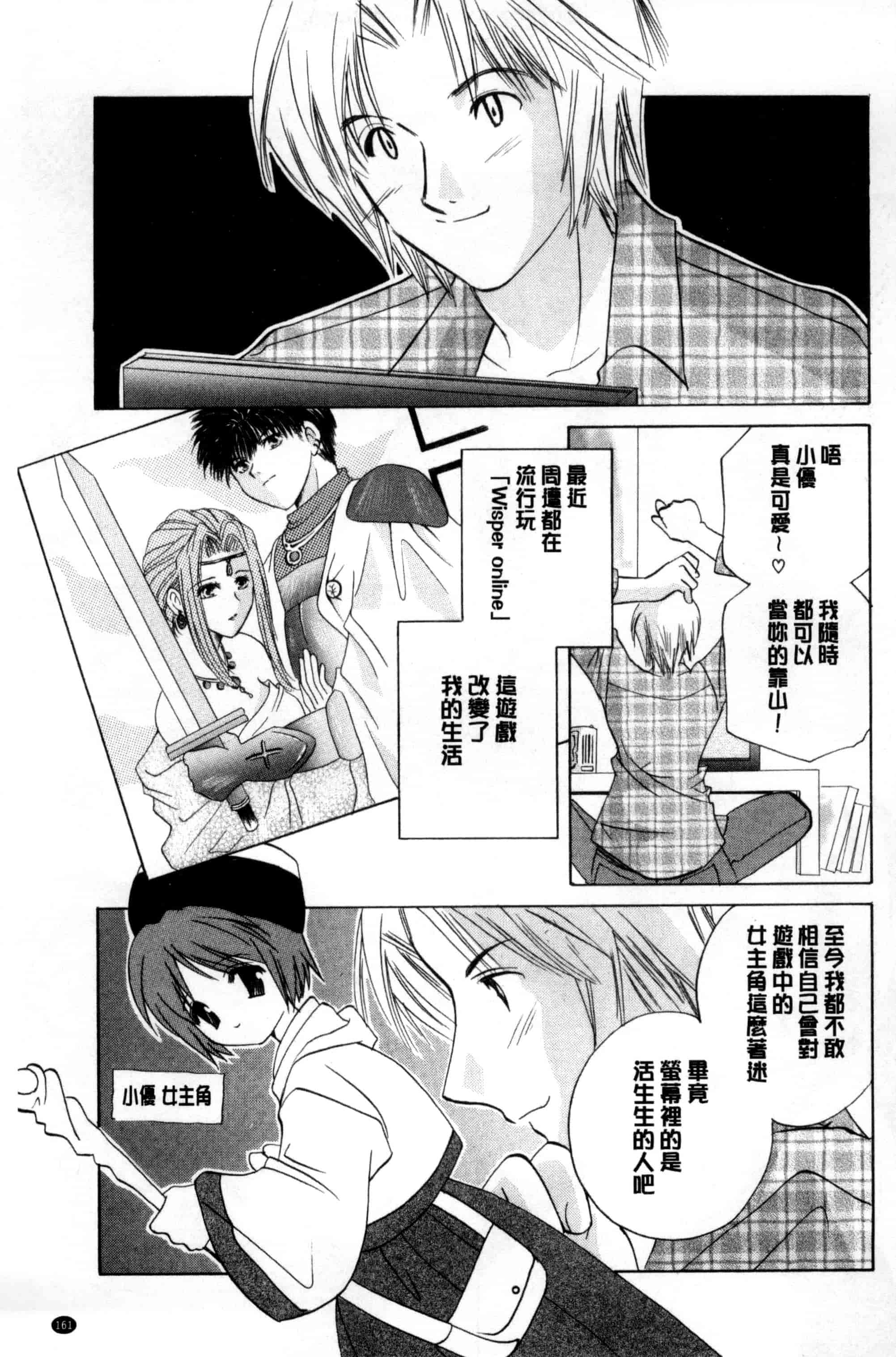 汉化版-[こうのゆきよ] ちま巫女いじり_第5集