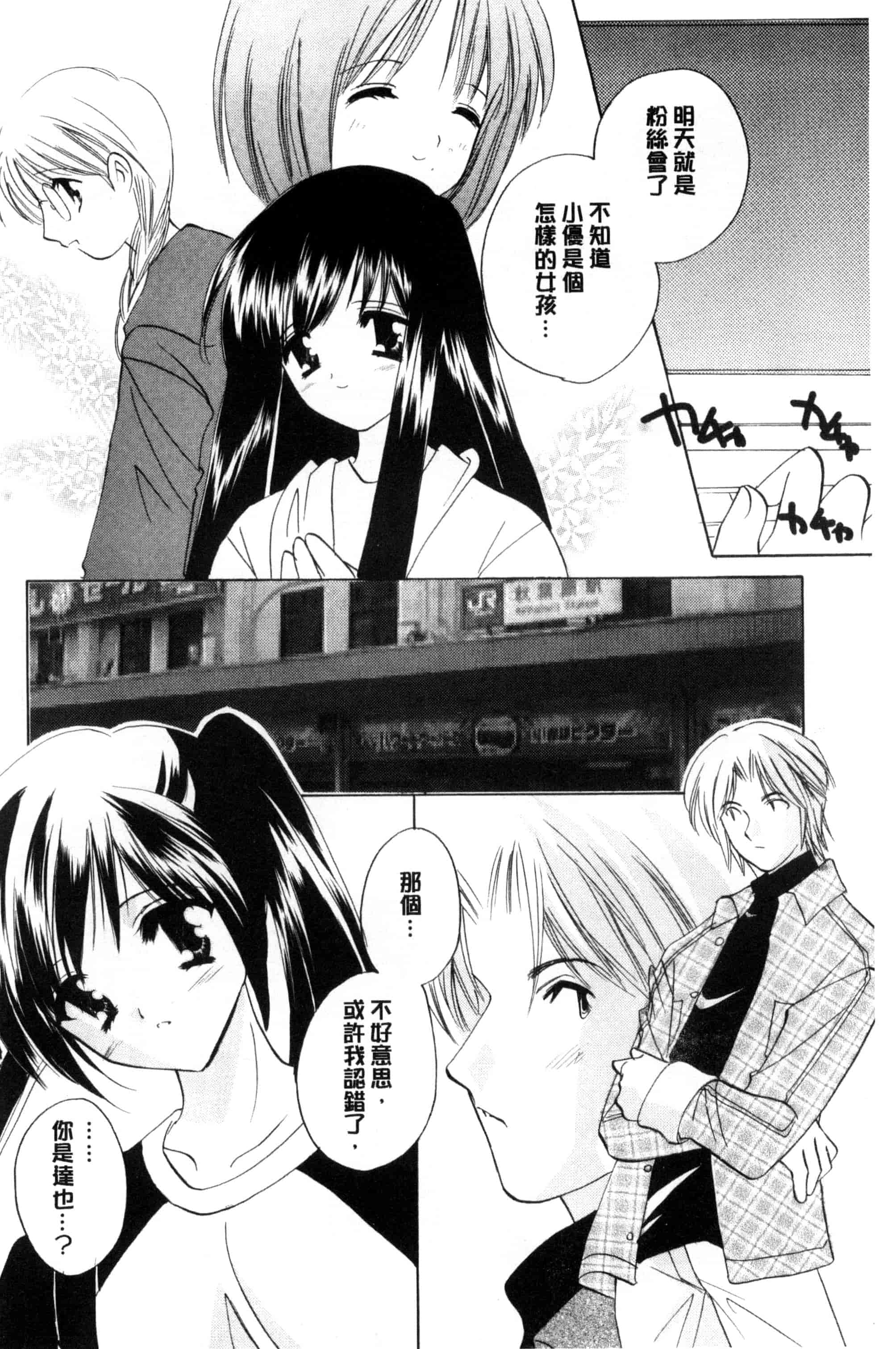 汉化版-[こうのゆきよ] ちま巫女いじり_第5集