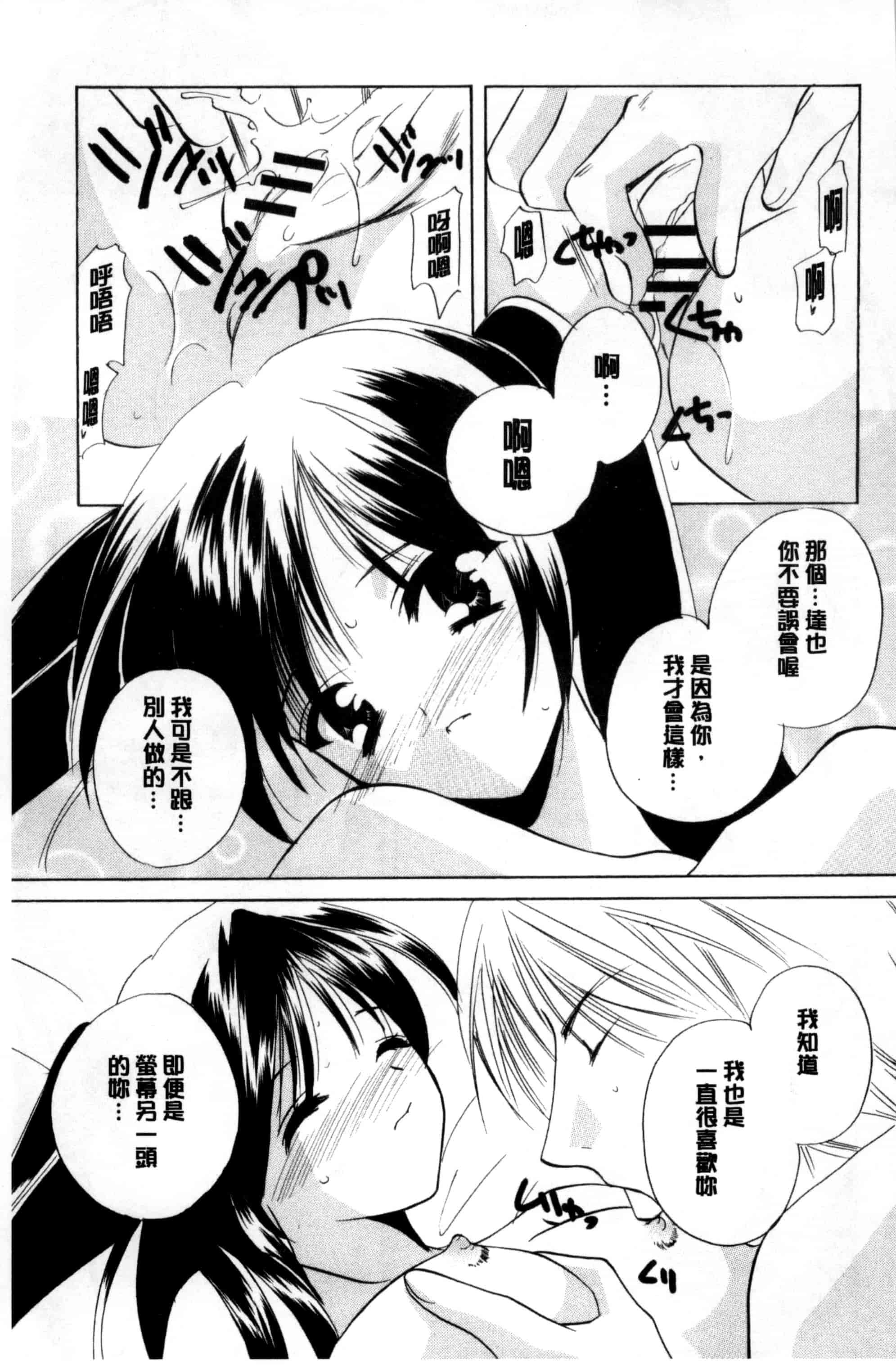 汉化版-[こうのゆきよ] ちま巫女いじり_第5集