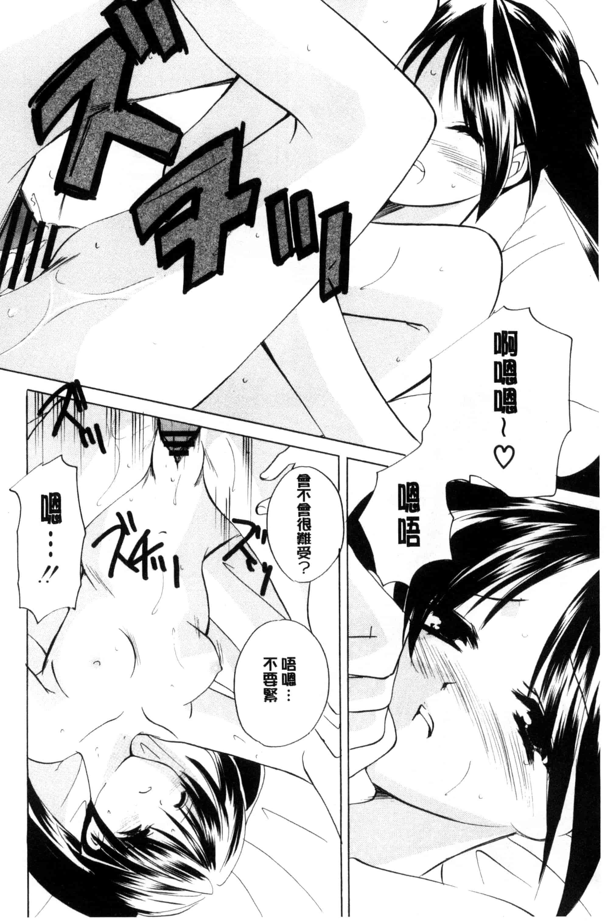汉化版-[こうのゆきよ] ちま巫女いじり_第5集