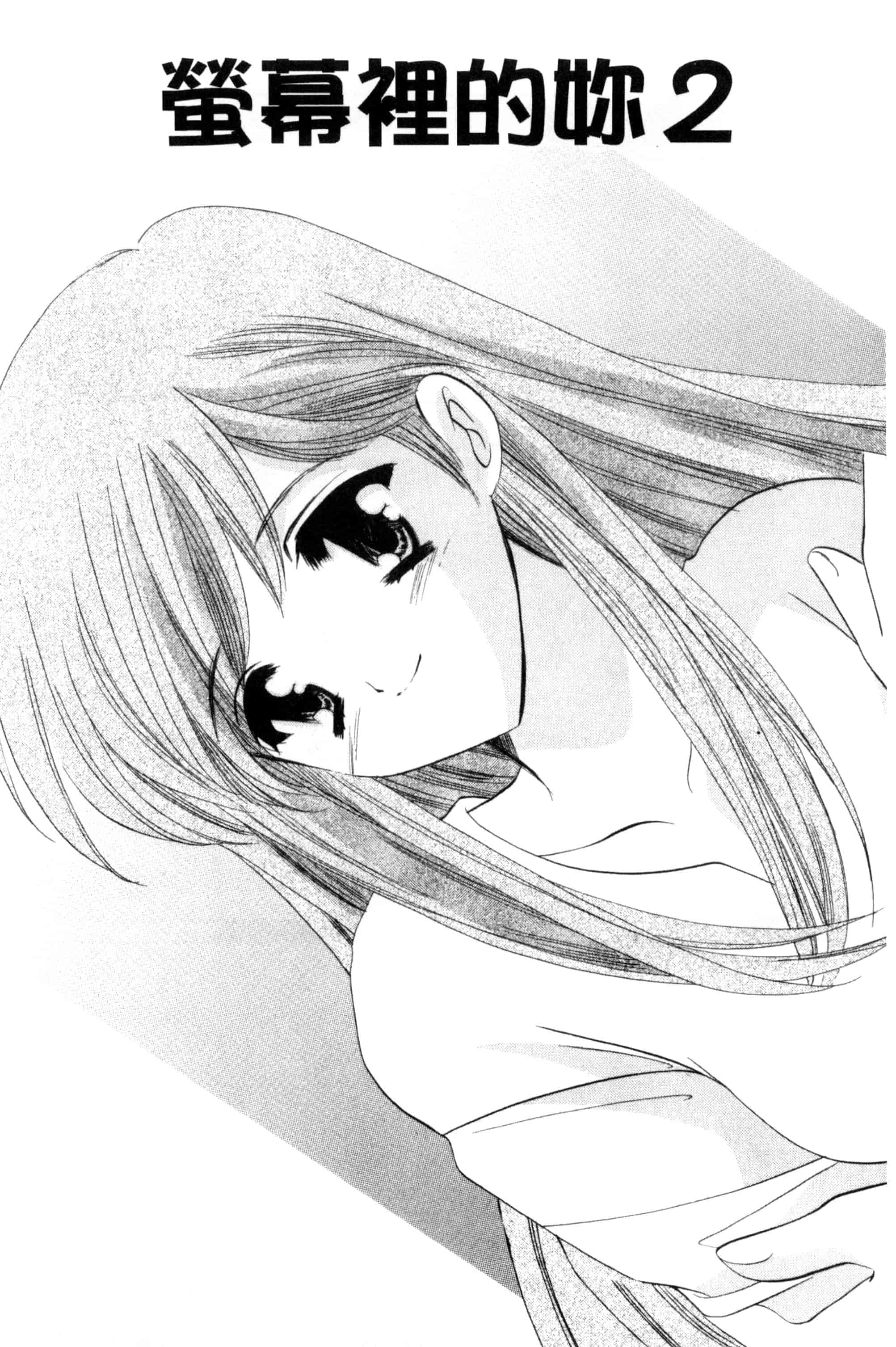 汉化版-[こうのゆきよ] ちま巫女いじり_第5集