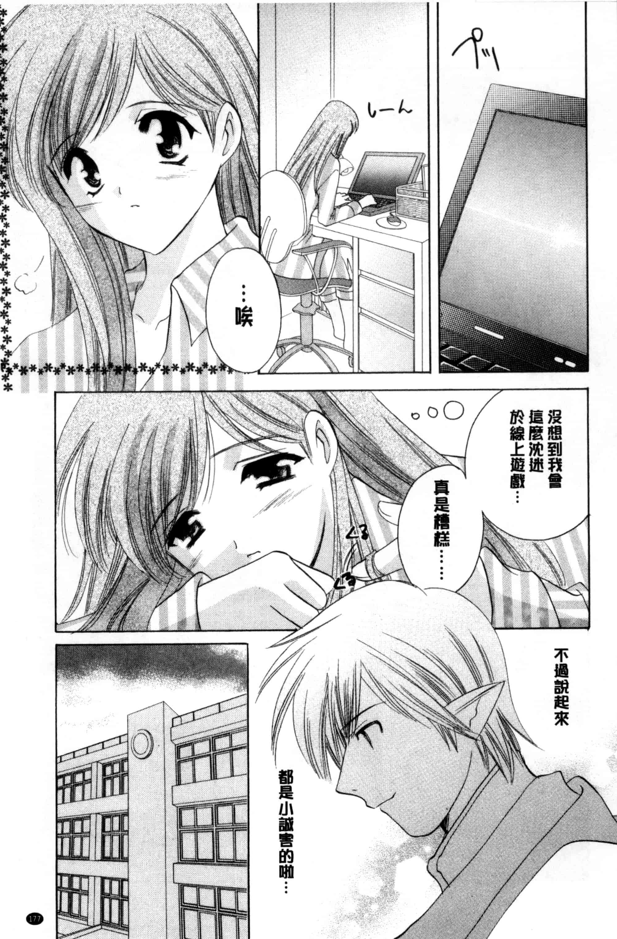 汉化版-[こうのゆきよ] ちま巫女いじり_第5集