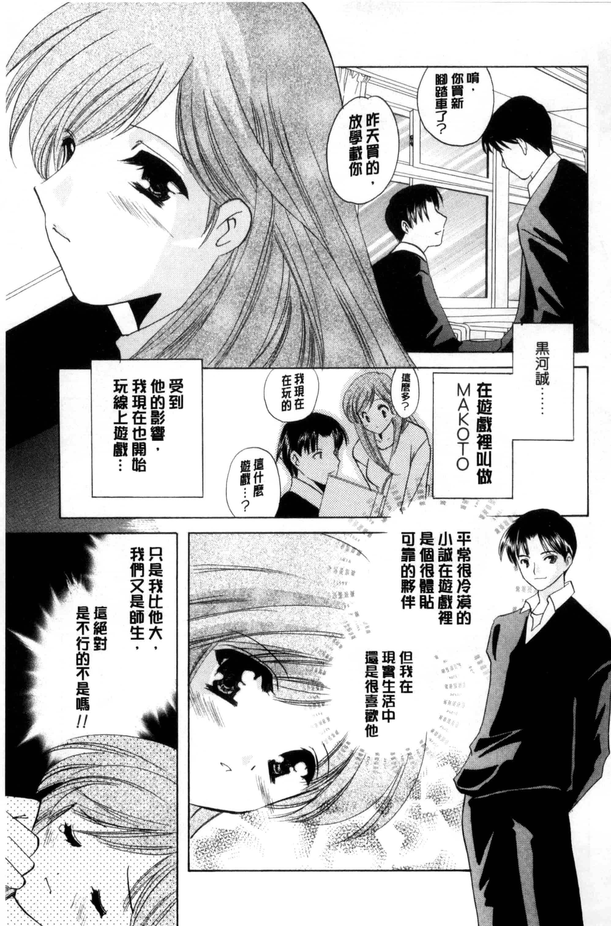 汉化版-[こうのゆきよ] ちま巫女いじり_第5集