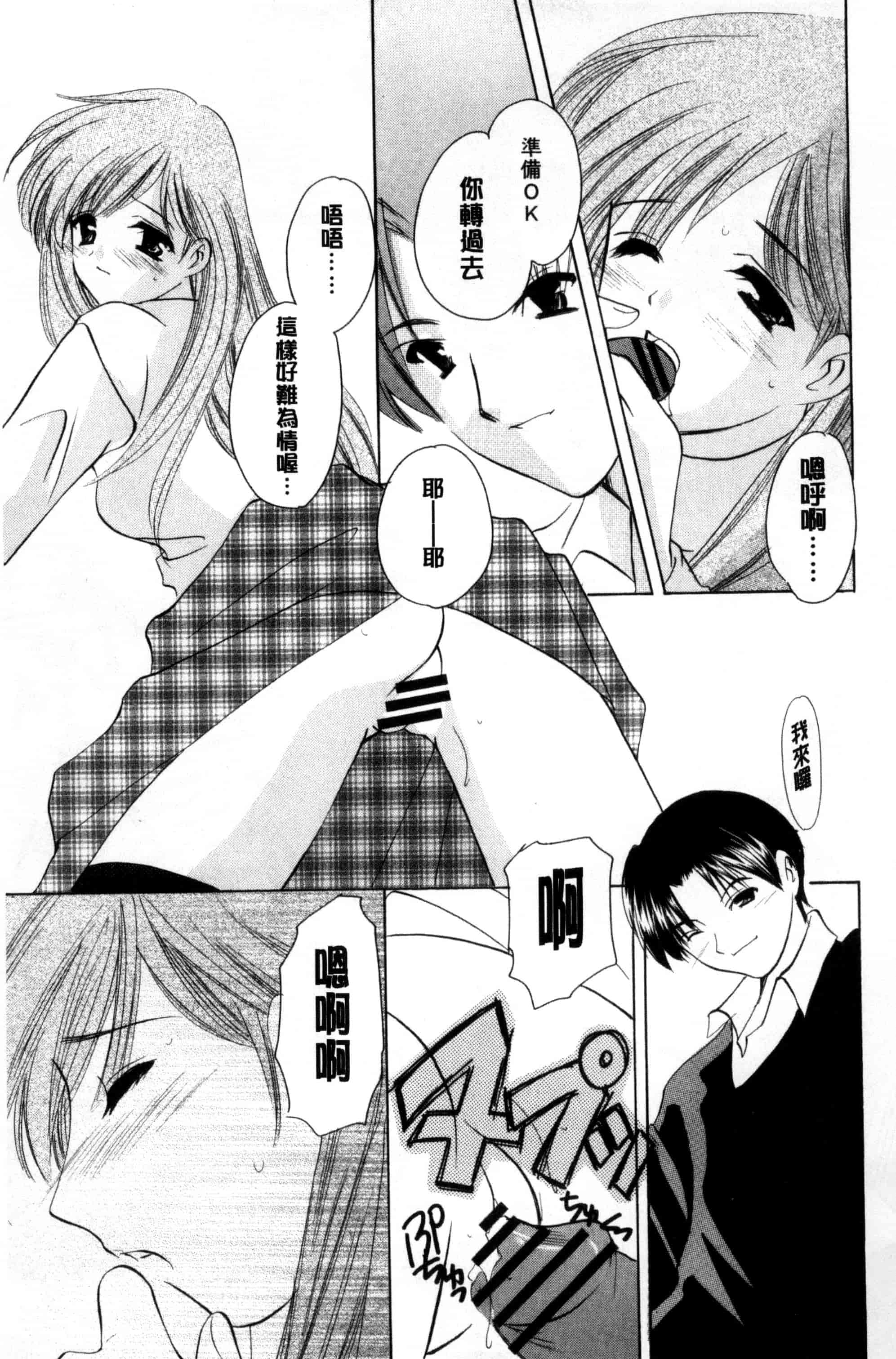 汉化版-[こうのゆきよ] ちま巫女いじり_第5集