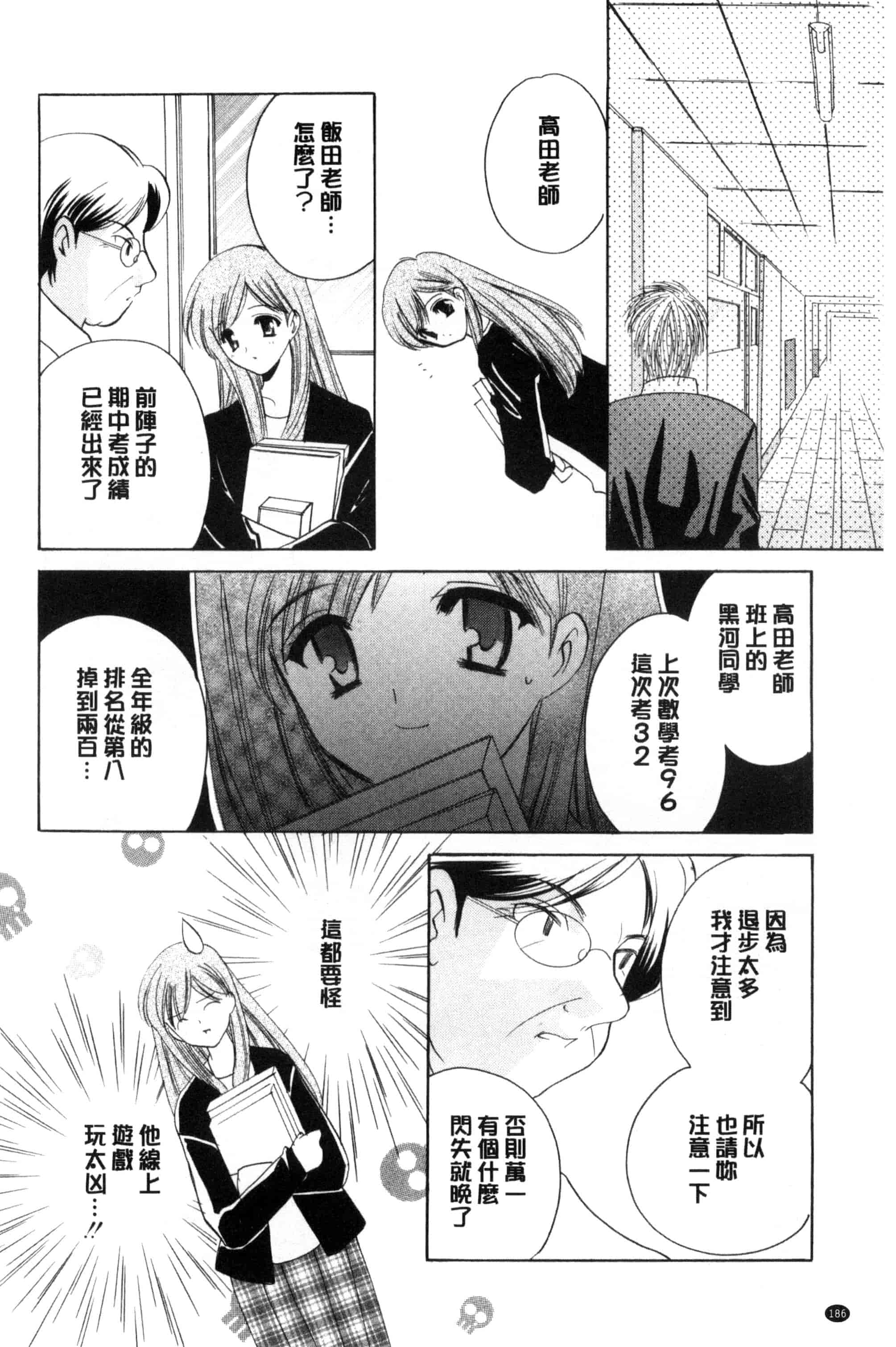 汉化版-[こうのゆきよ] ちま巫女いじり_第5集