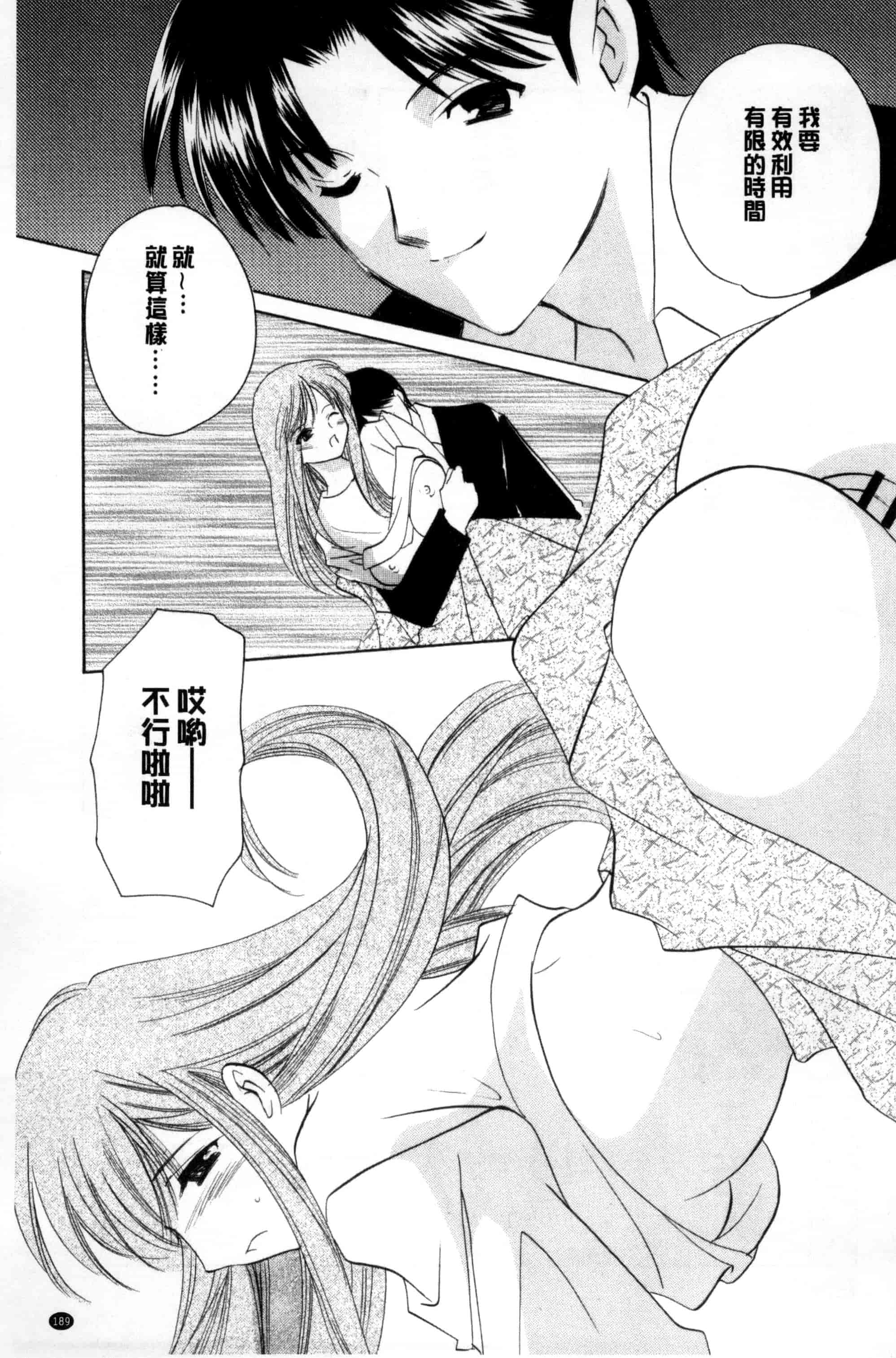 汉化版-[こうのゆきよ] ちま巫女いじり_第5集