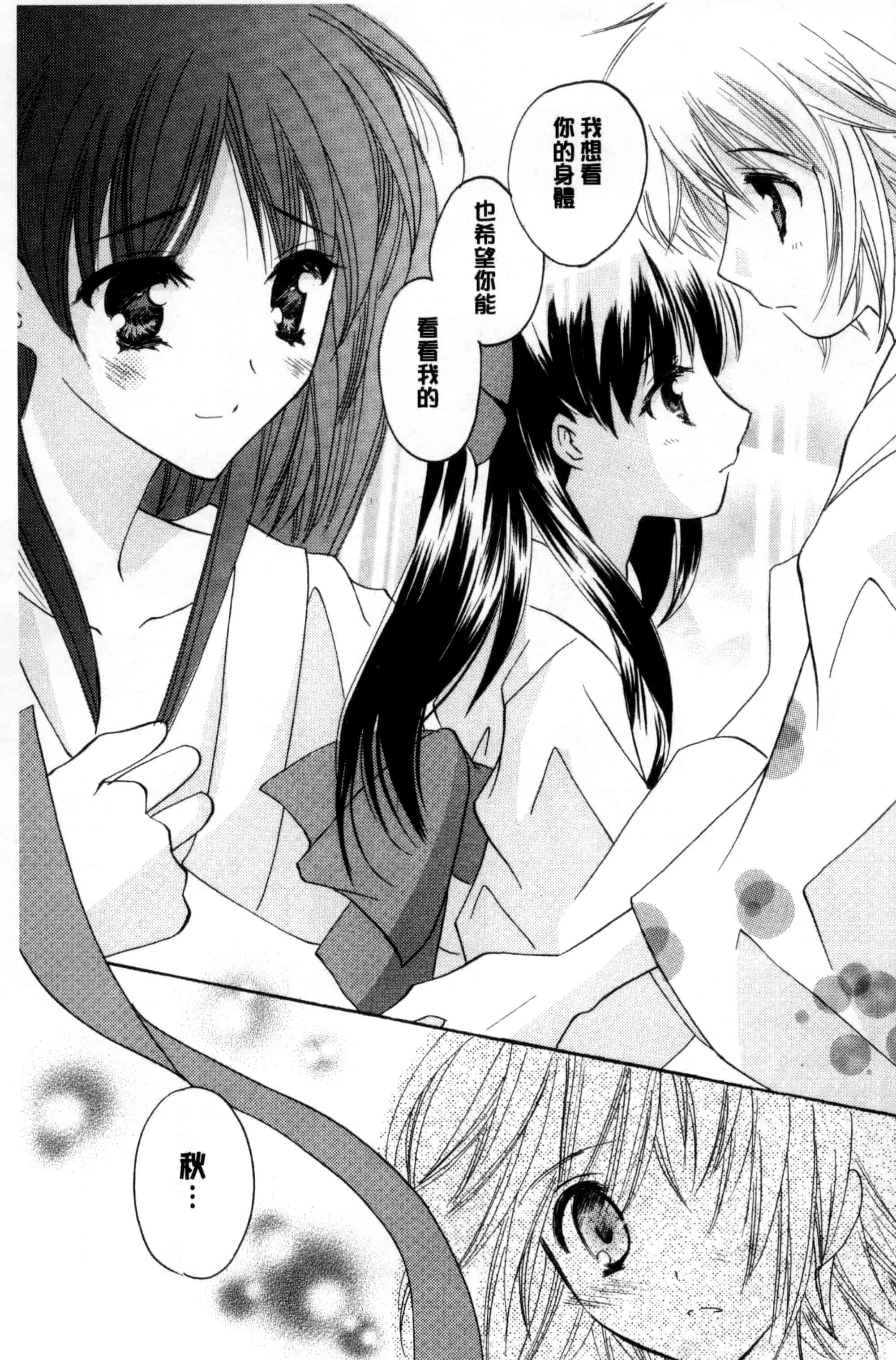 汉化版-[こうのゆきよ] ちま巫女いじり_第1集