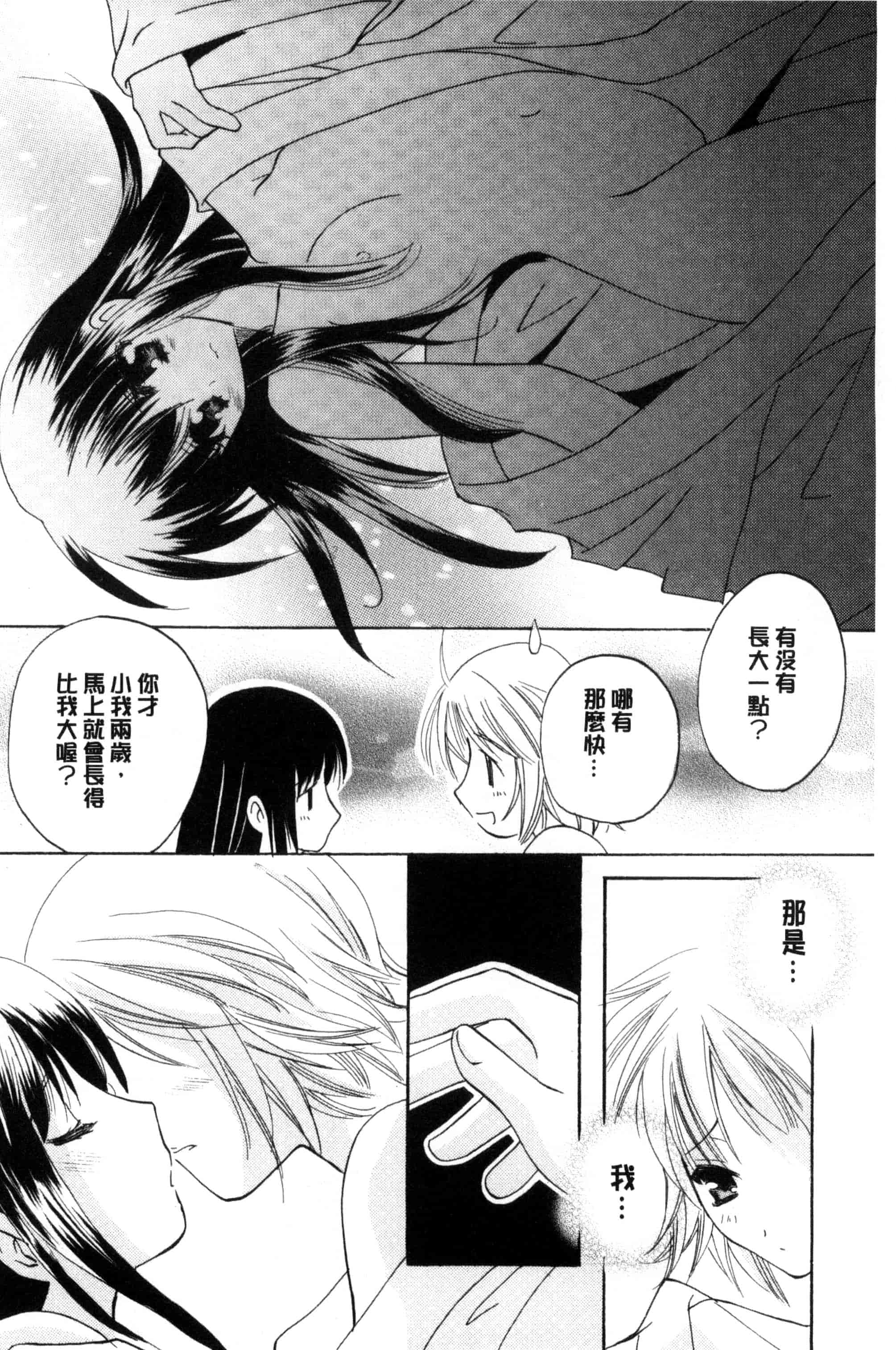 汉化版-[こうのゆきよ] ちま巫女いじり_第1集